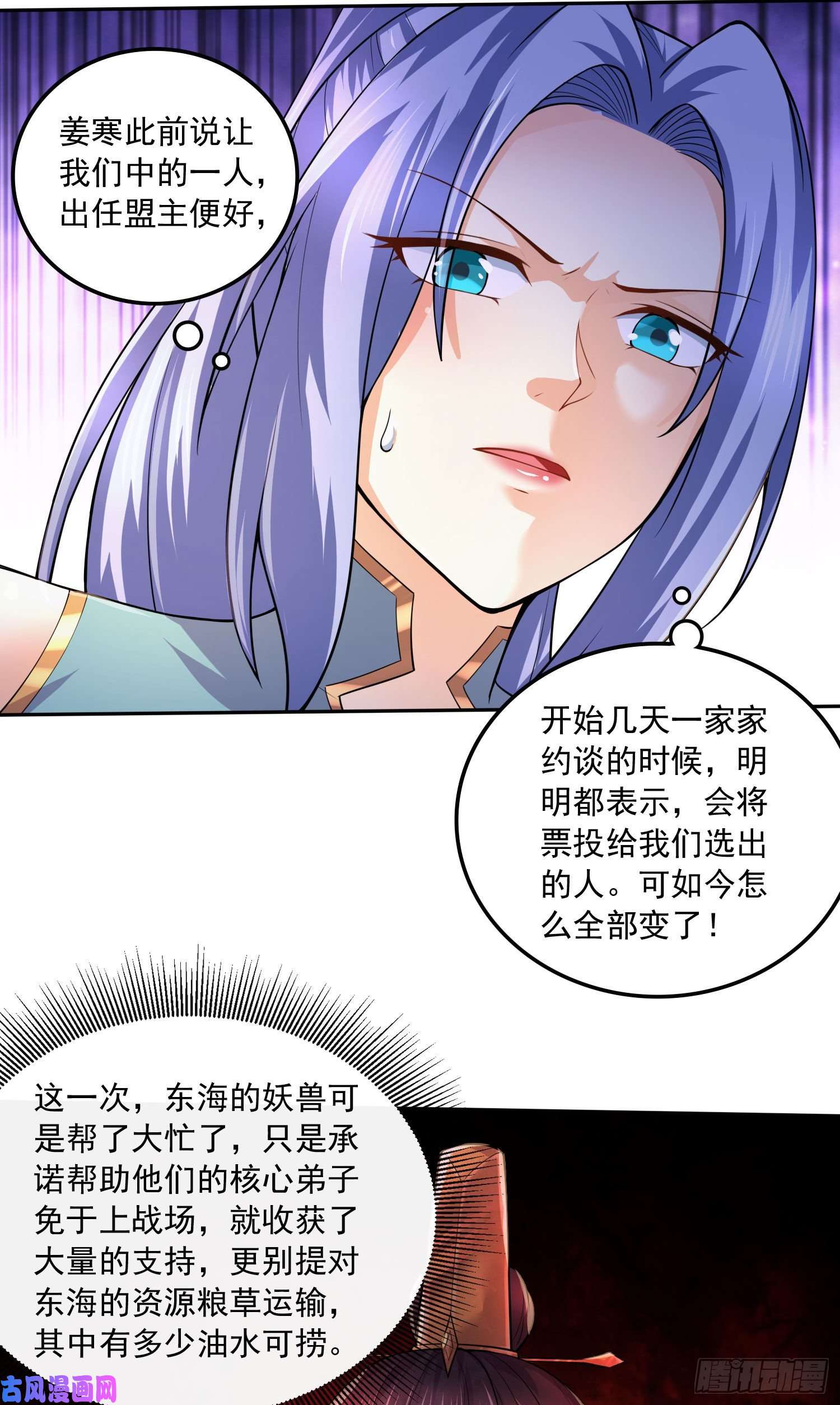本婿修的是贱道第215话 赶话帝都！！