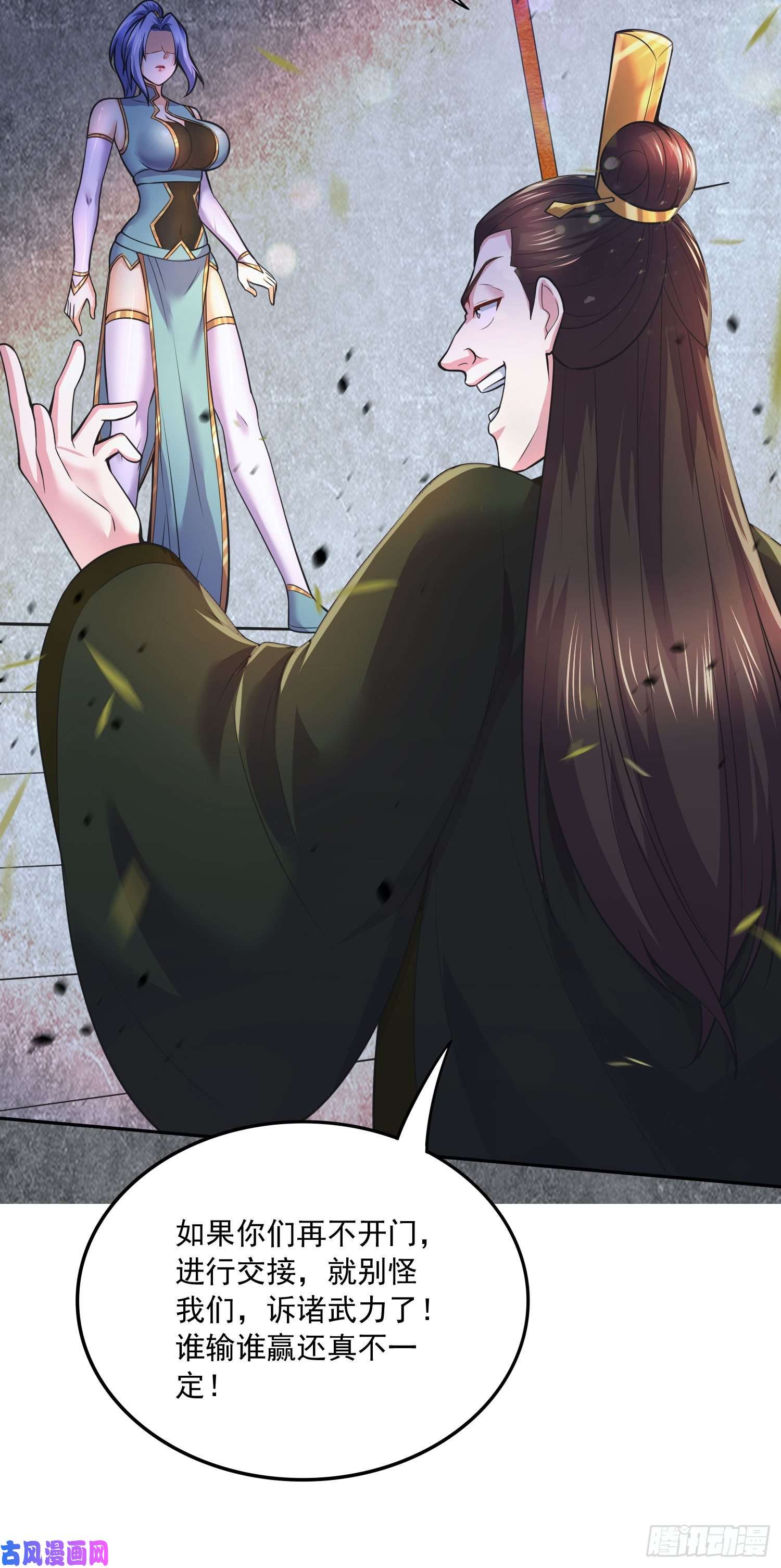 本婿修的是贱道第215话 赶话帝都！！