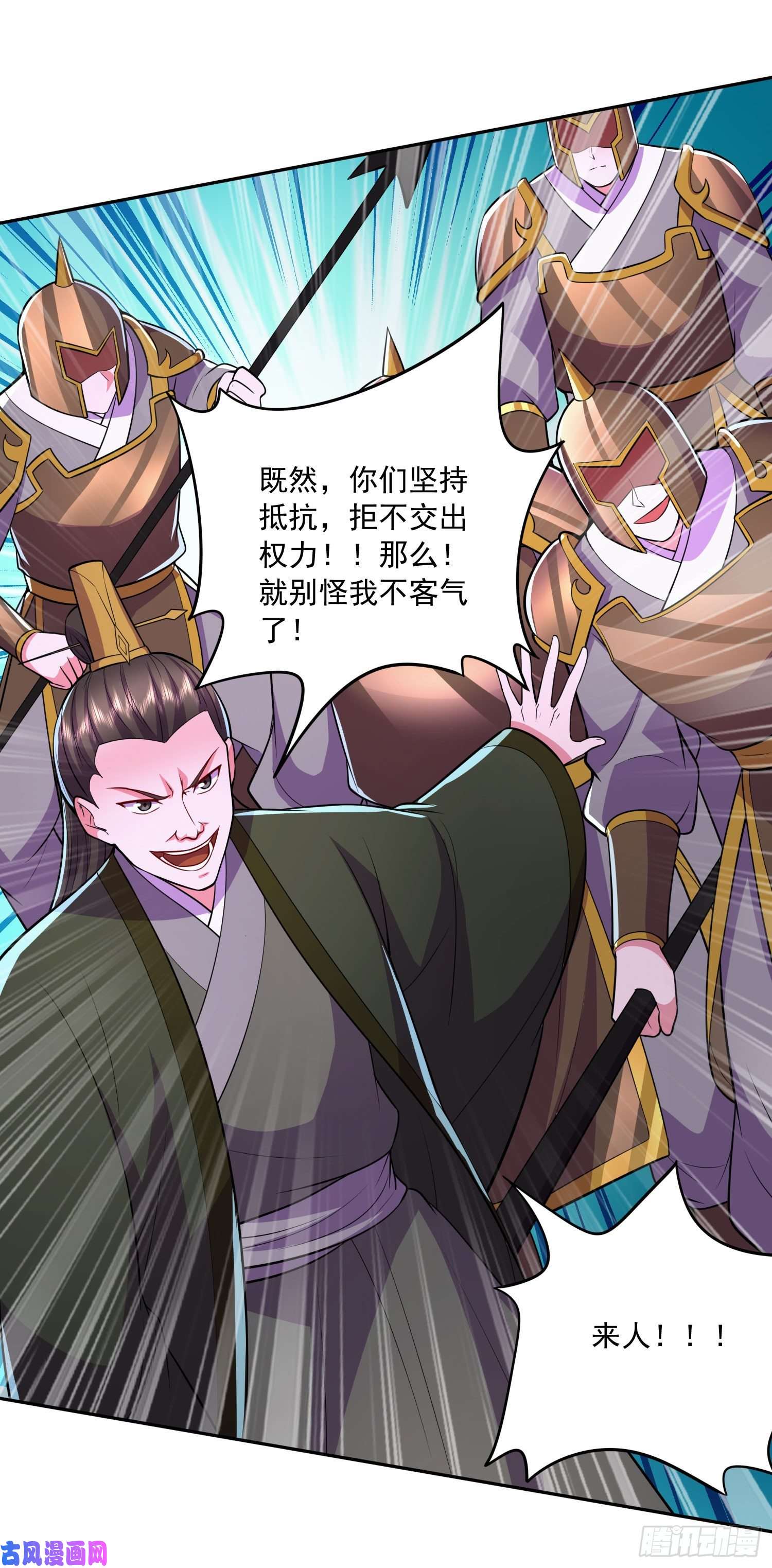 本婿修的是贱道第215话 赶话帝都！！