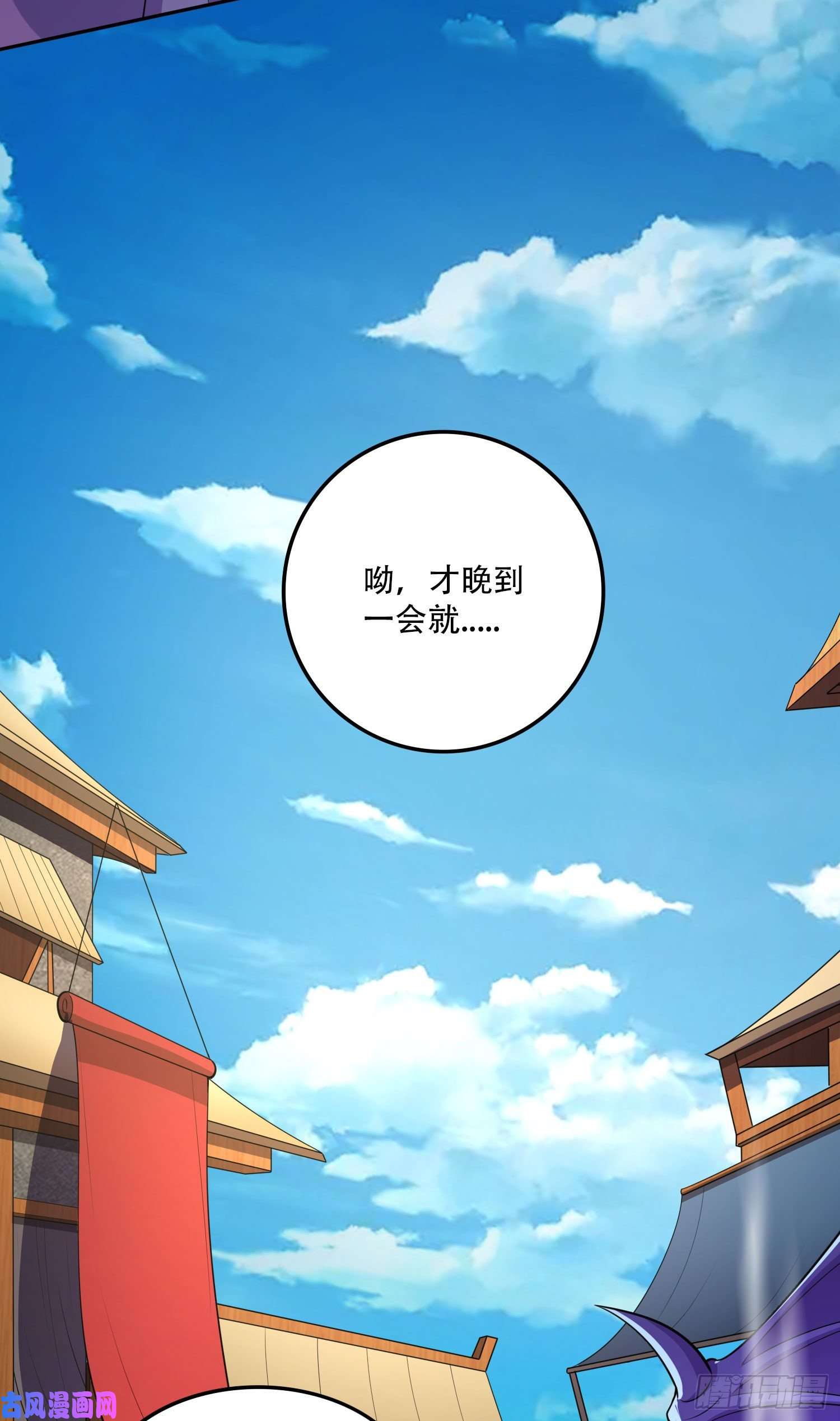 本婿修的是贱道第215话 赶话帝都！！