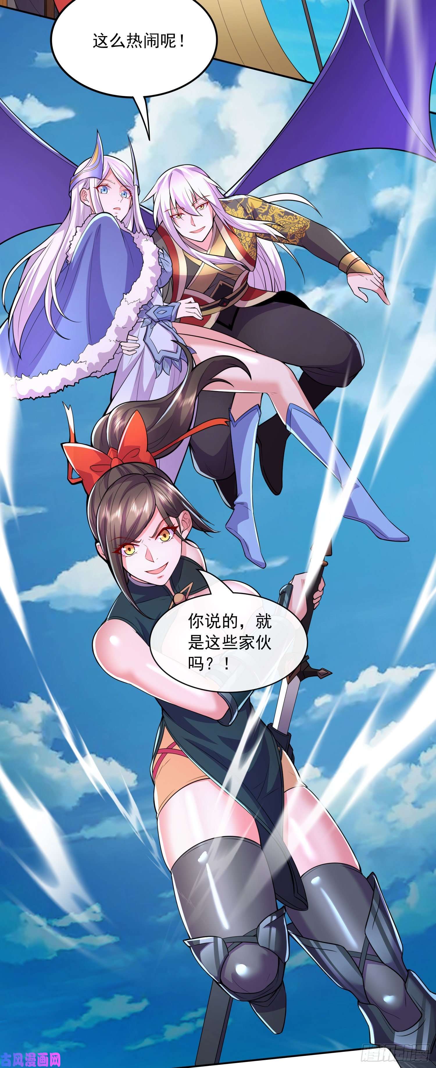 本婿修的是贱道第215话 赶话帝都！！
