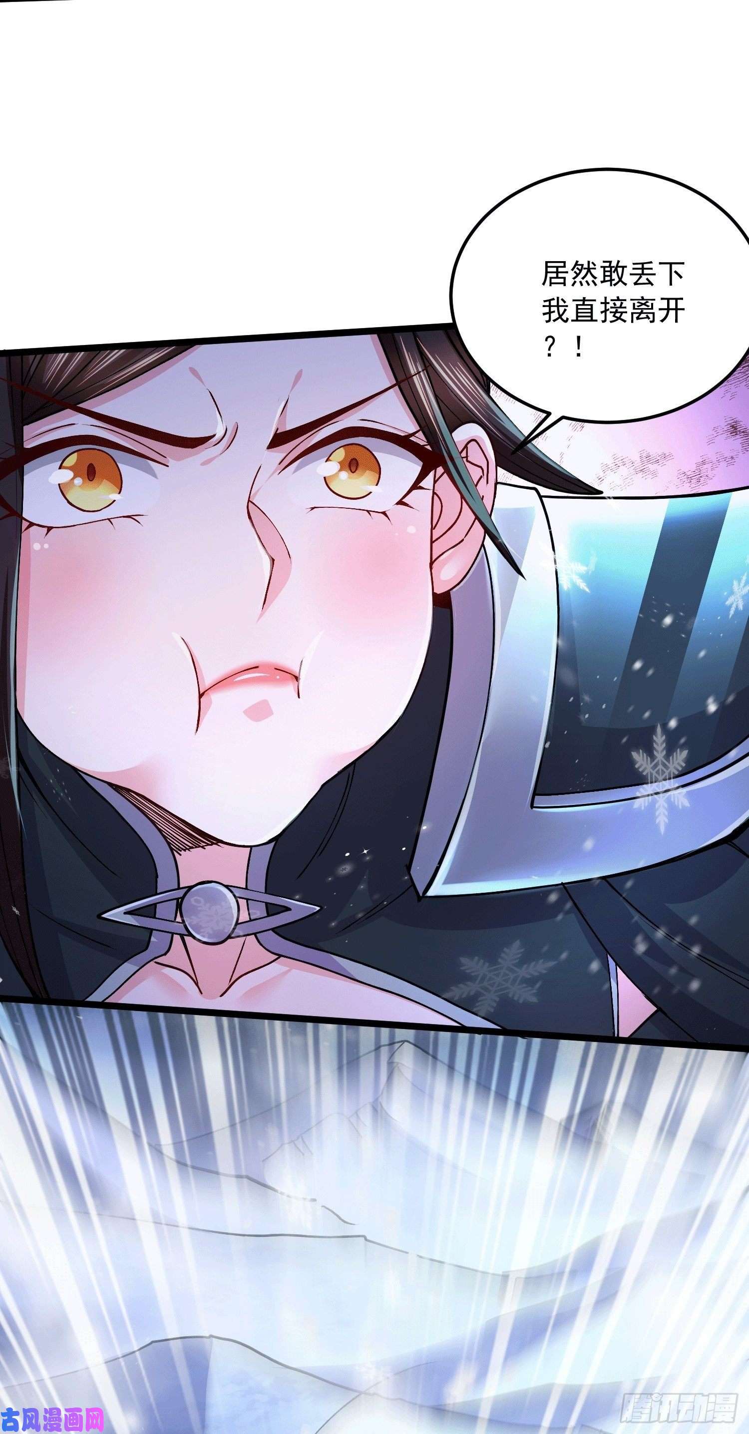 本婿修的是贱道第215话 赶话帝都！！