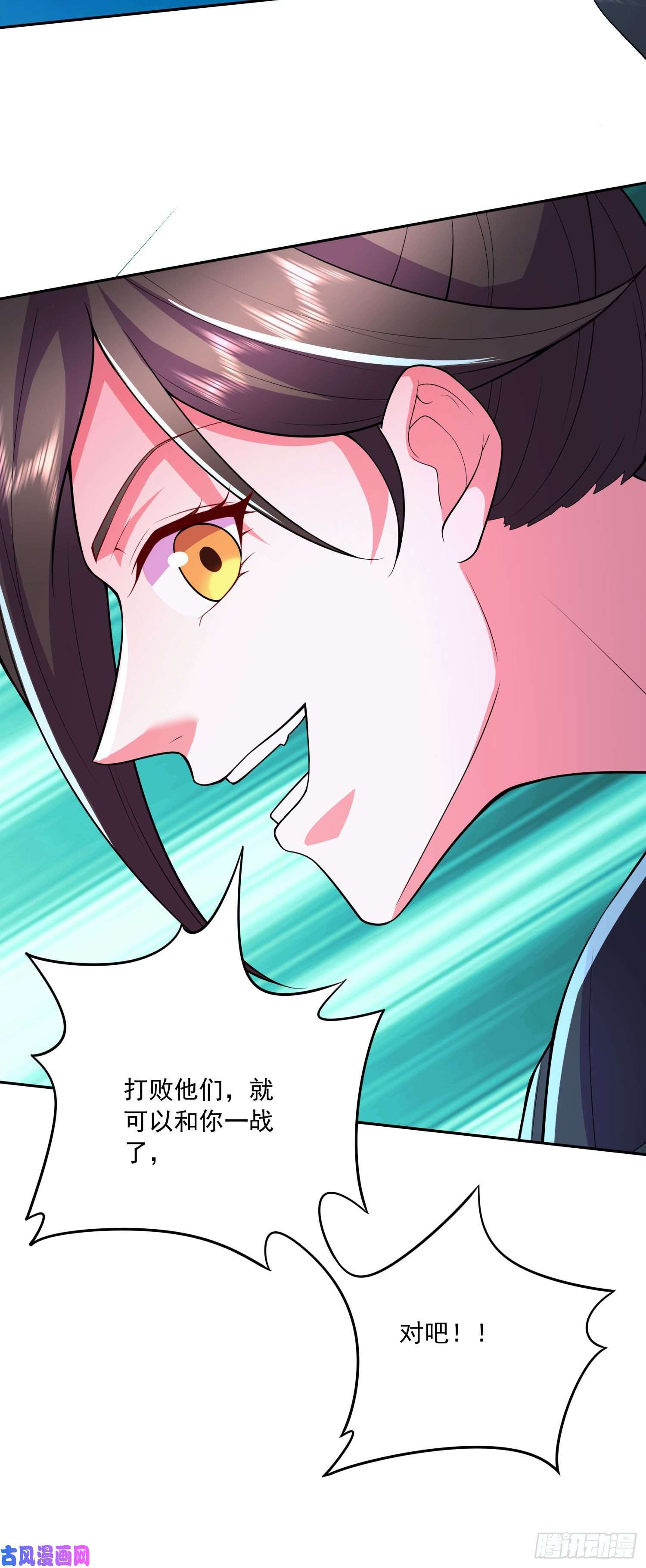 本婿修的是贱道第215话 赶话帝都！！