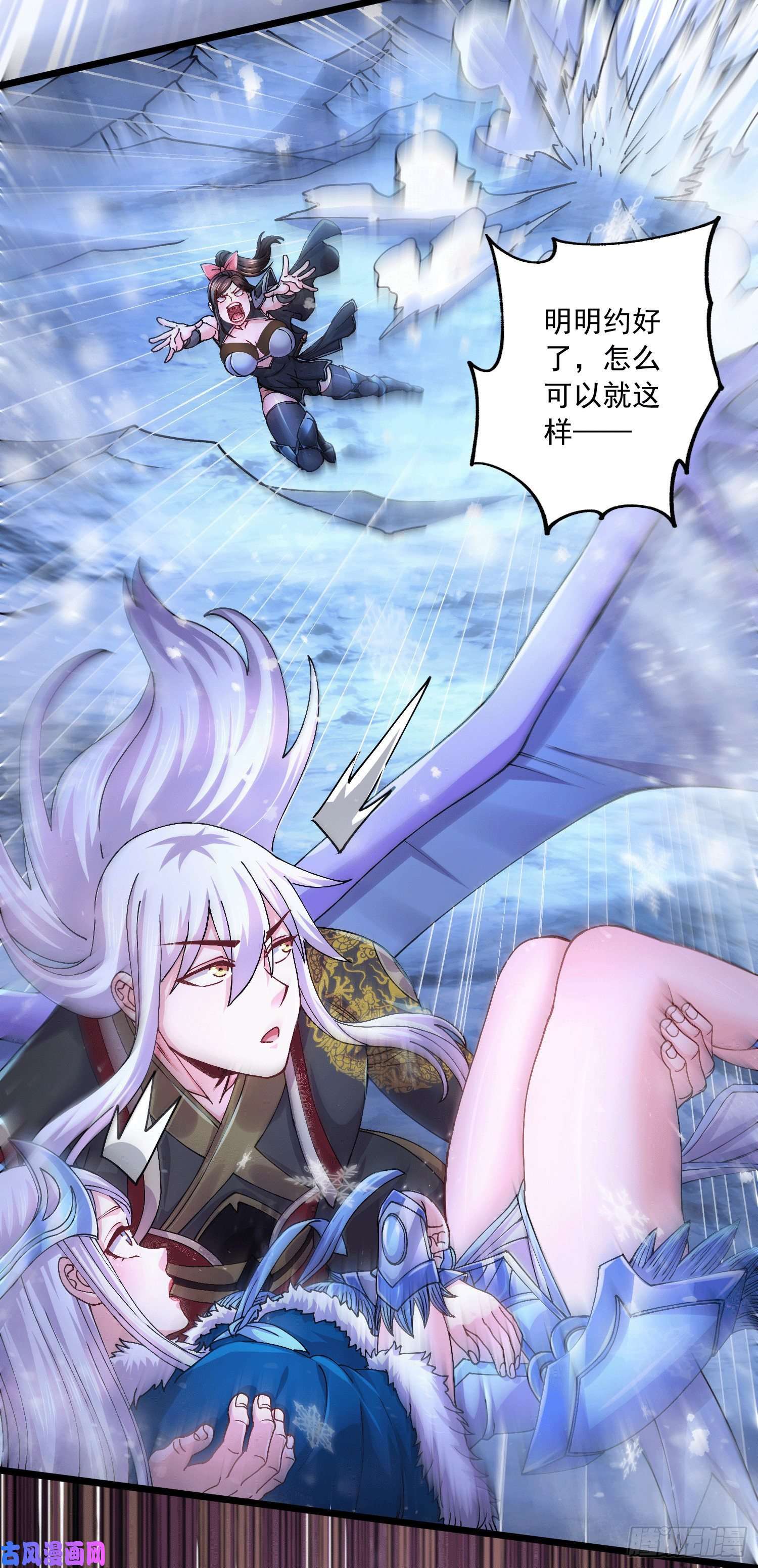 本婿修的是贱道第215话 赶话帝都！！