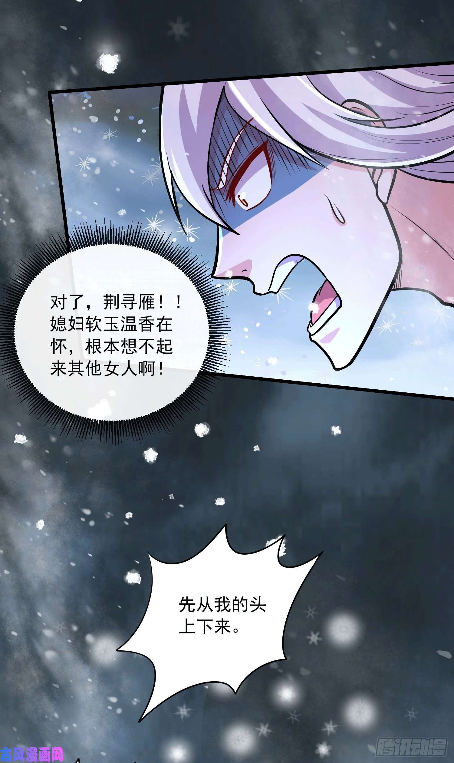 本婿修的是贱道第215话 赶话帝都！！