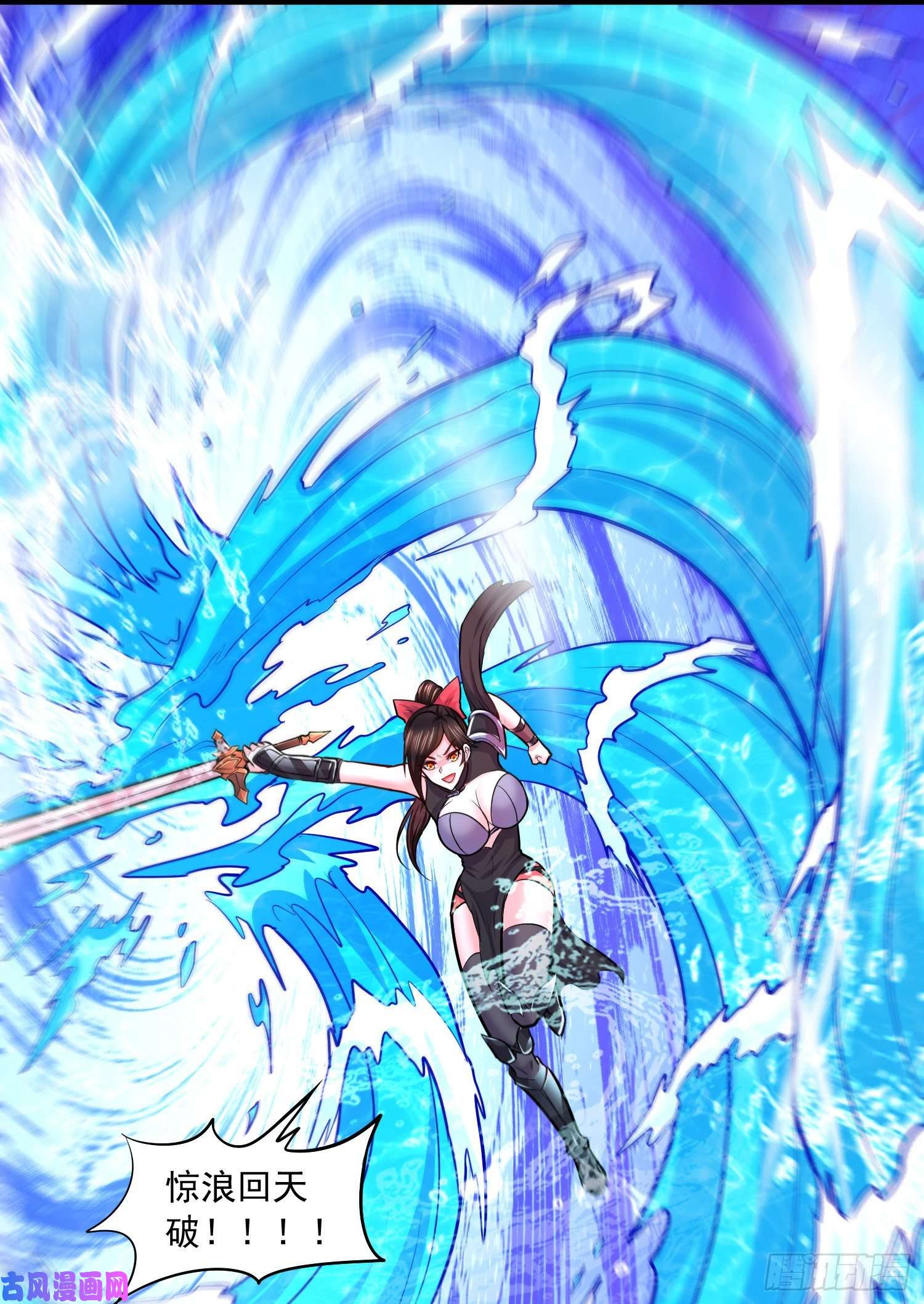 本婿修的是贱道第216话 天河郡王的底牌