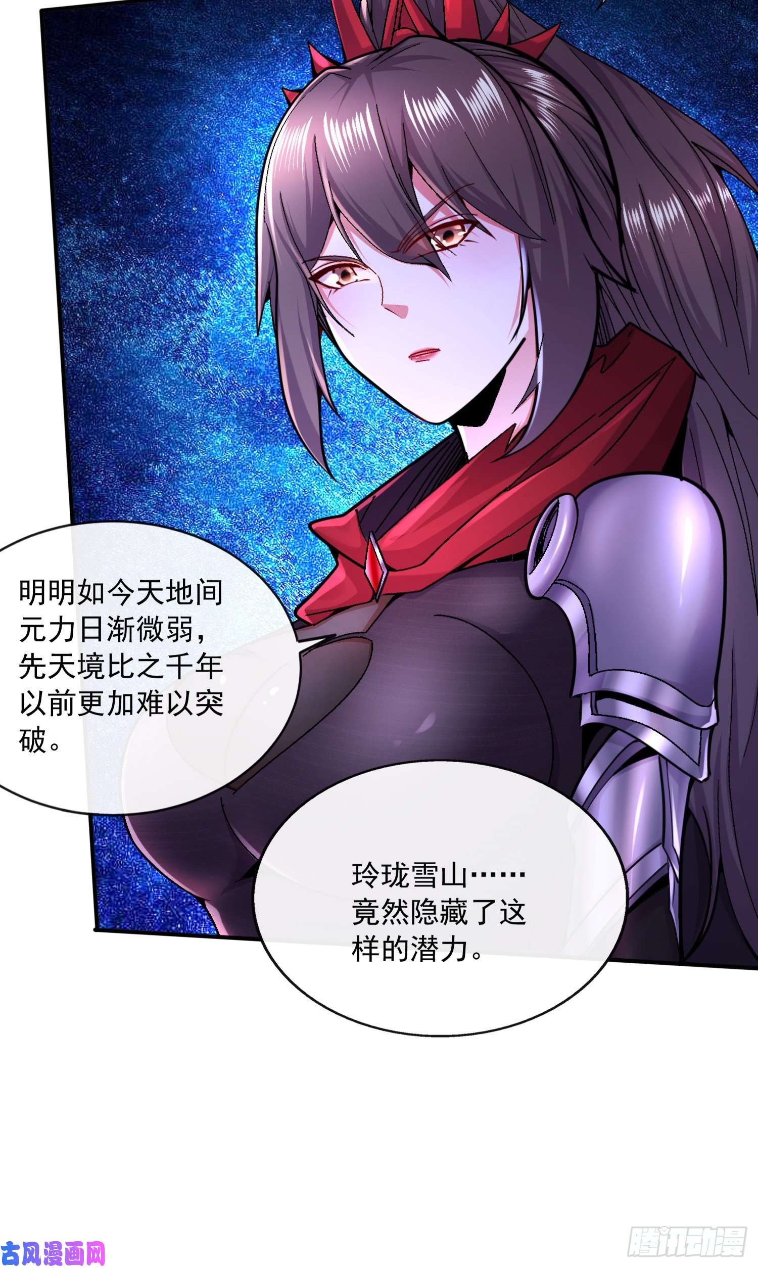 本婿修的是贱道第216话 天河郡王的底牌