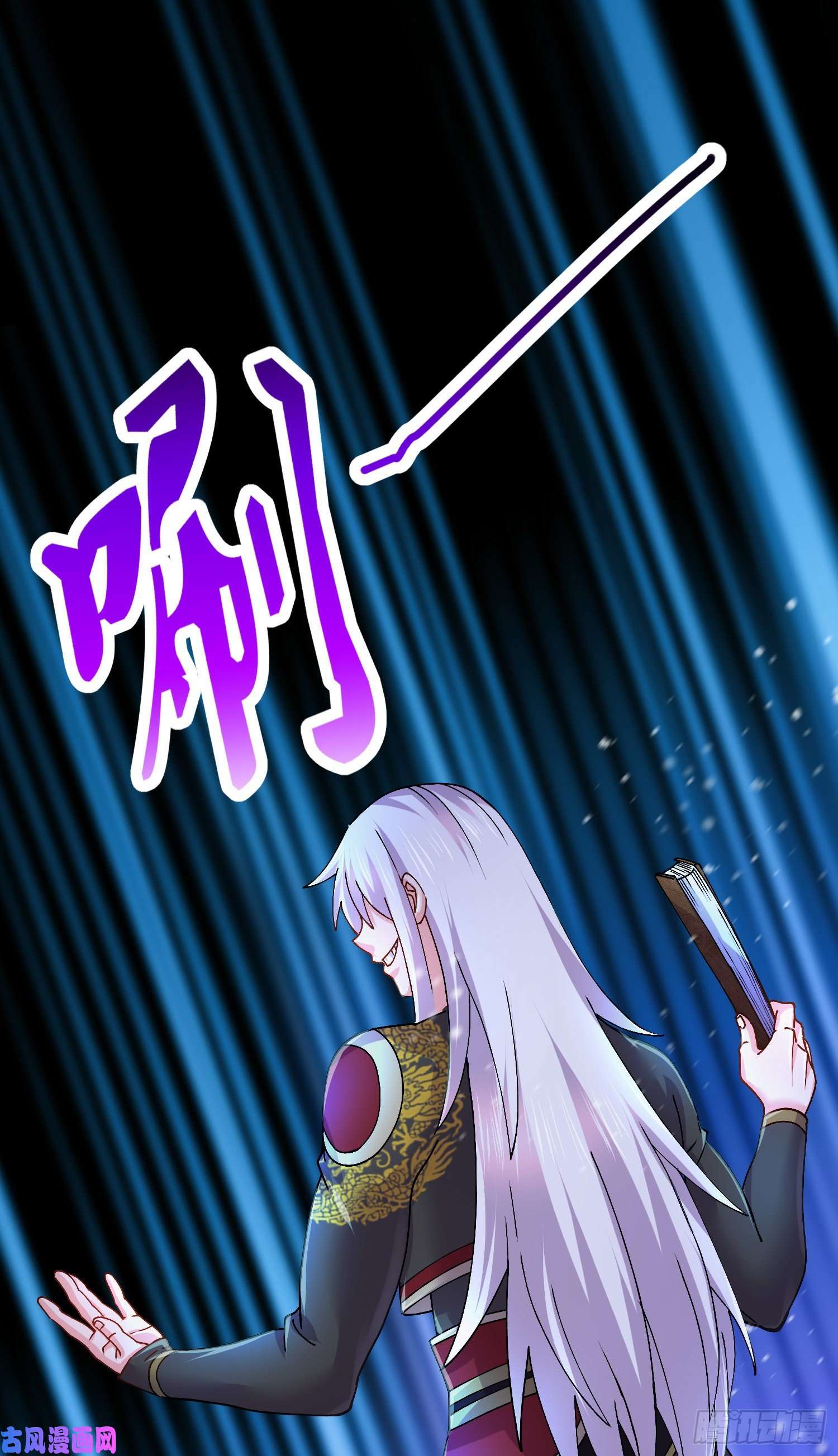 本婿修的是贱道第216话 天河郡王的底牌