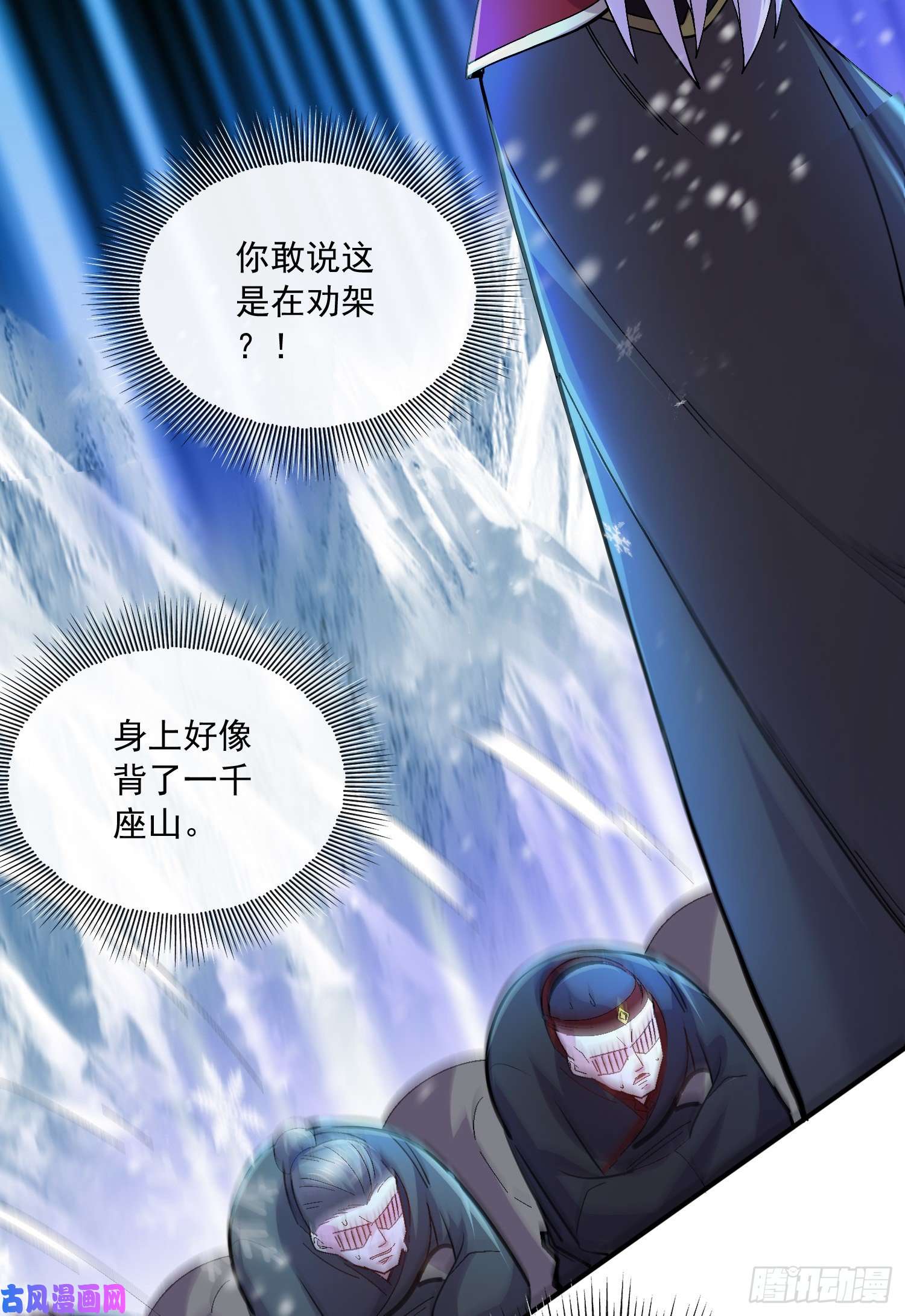 本婿修的是贱道第216话 天河郡王的底牌