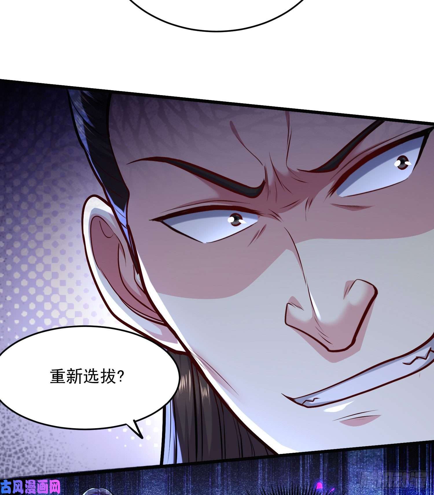 本婿修的是贱道第216话 天河郡王的底牌
