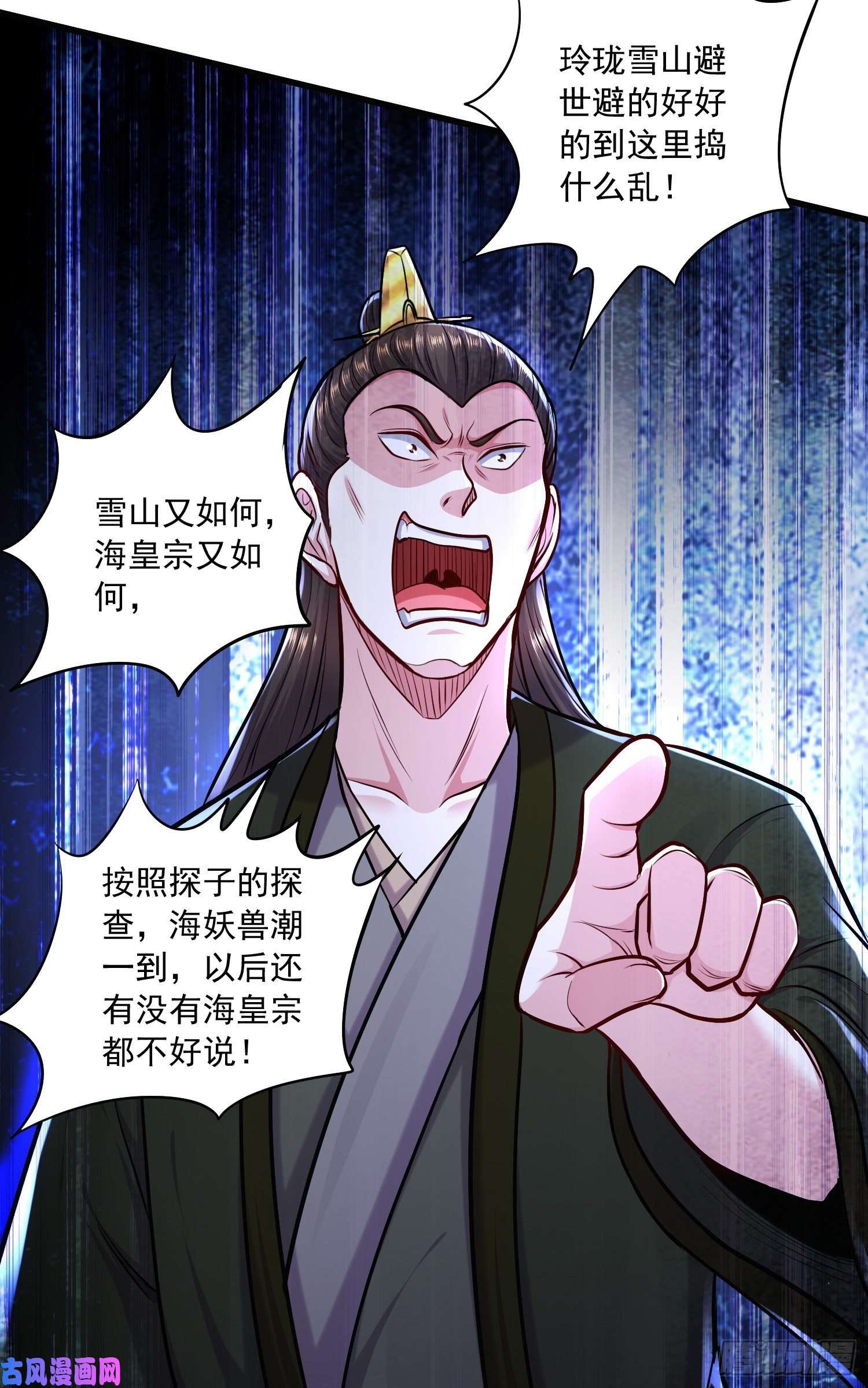 本婿修的是贱道第216话 天河郡王的底牌