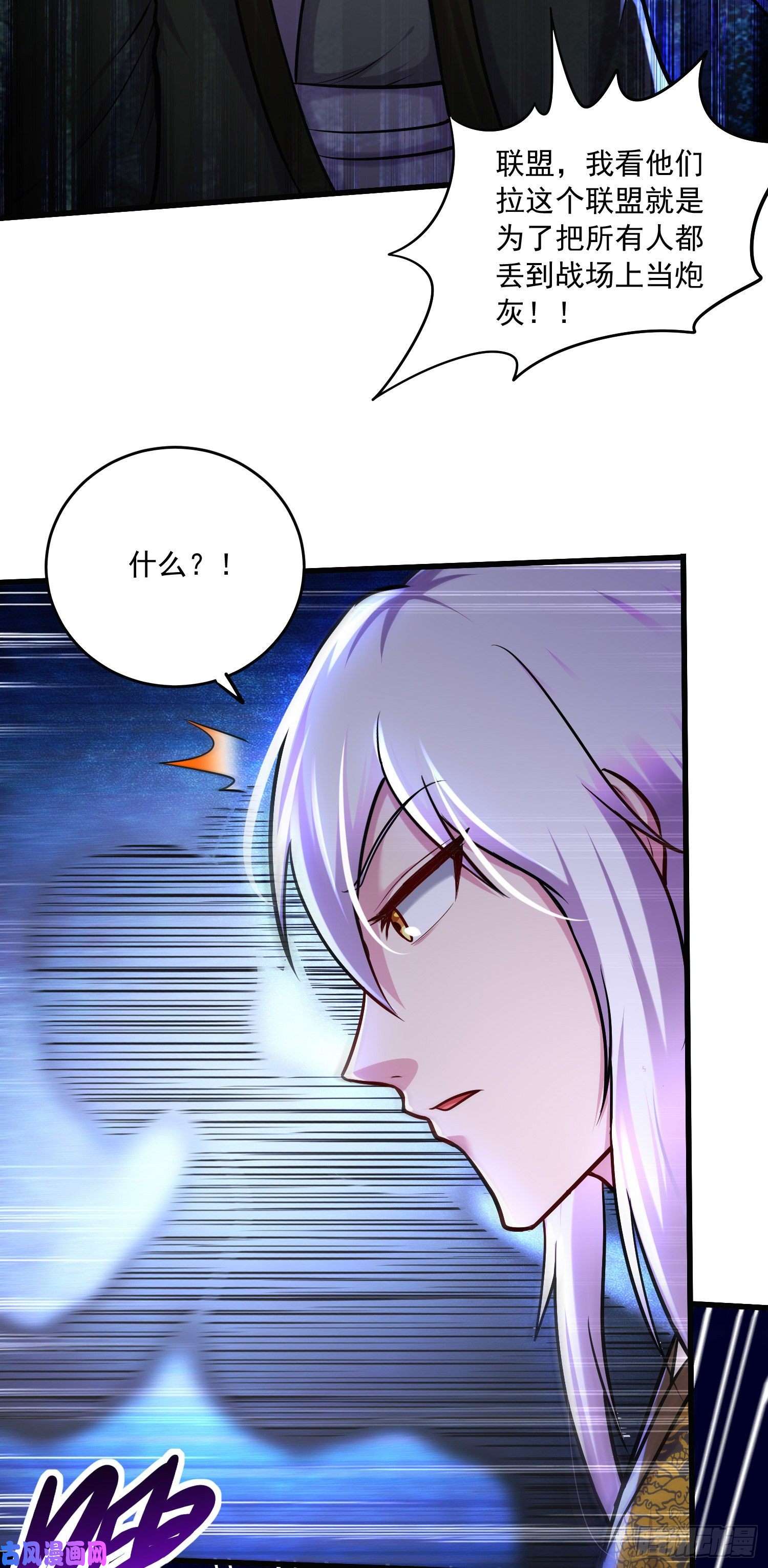 本婿修的是贱道第216话 天河郡王的底牌