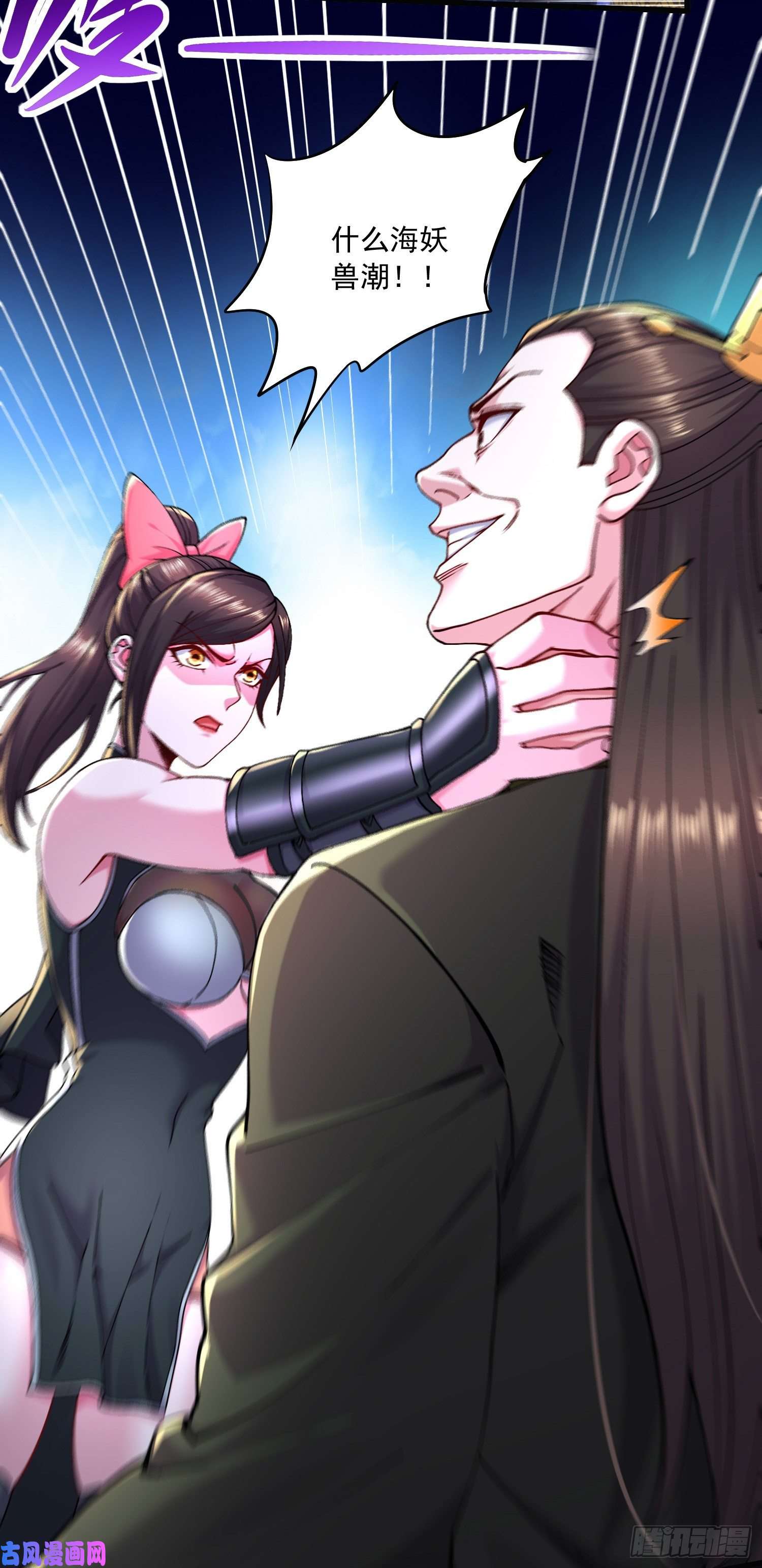 本婿修的是贱道第216话 天河郡王的底牌