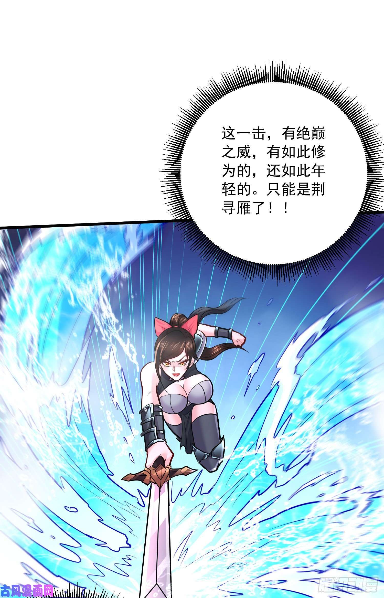 本婿修的是贱道第216话 天河郡王的底牌