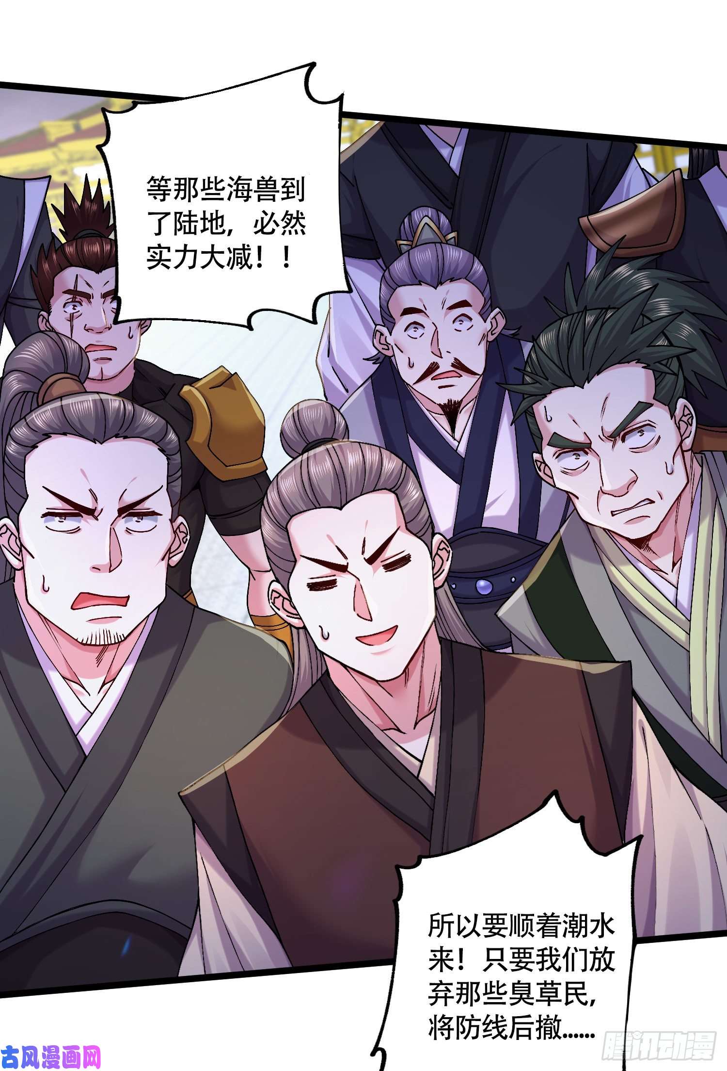 本婿修的是贱道第216话 天河郡王的底牌