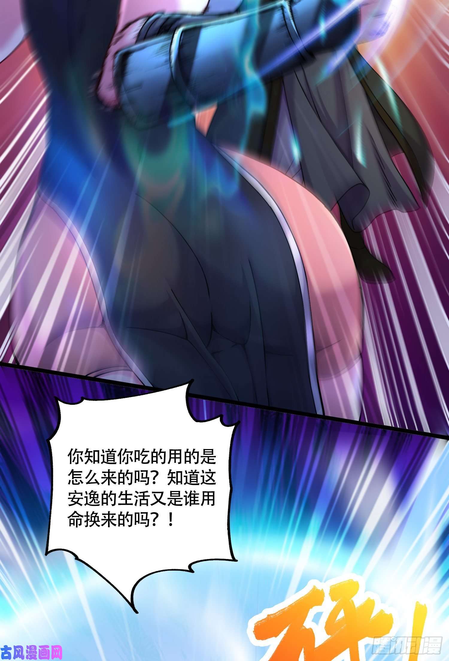 本婿修的是贱道第216话 天河郡王的底牌