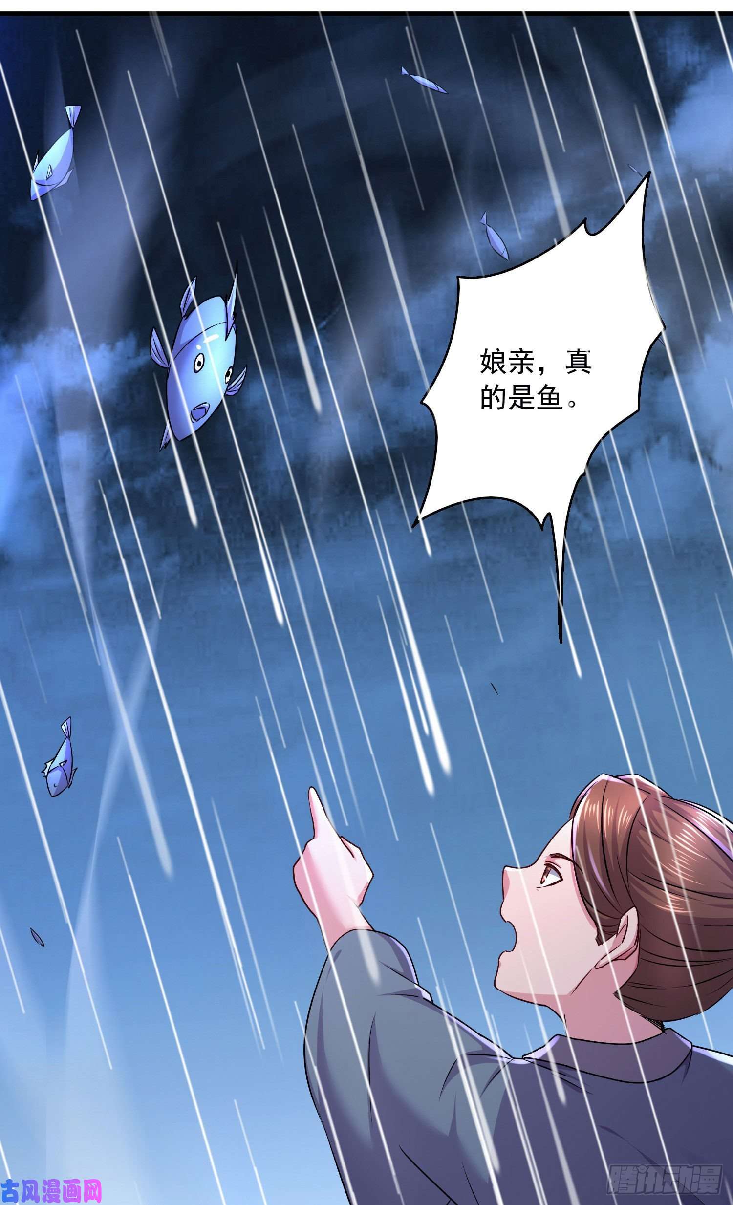 本婿修的是贱道第217话 东海危机！！