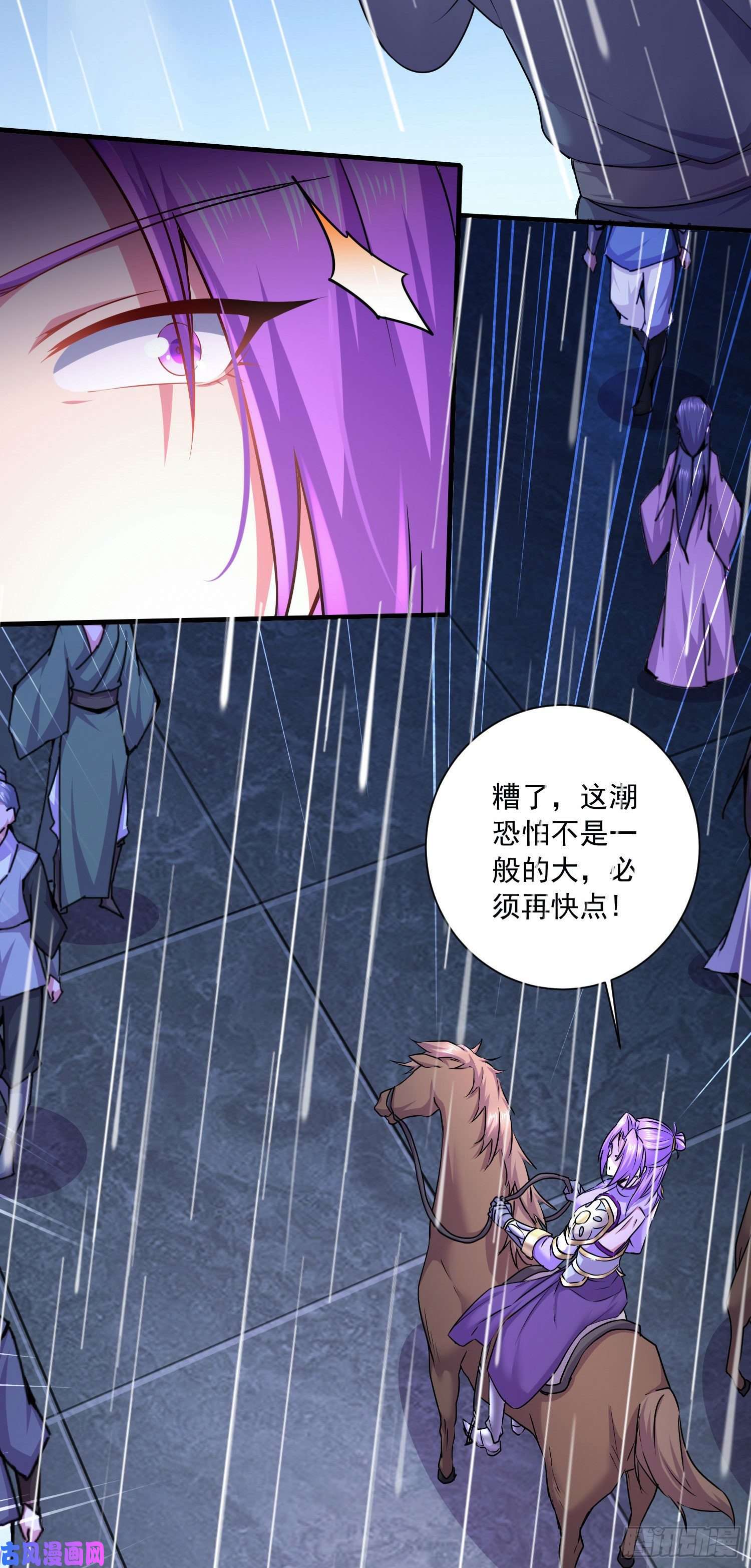 本婿修的是贱道第217话 东海危机！！