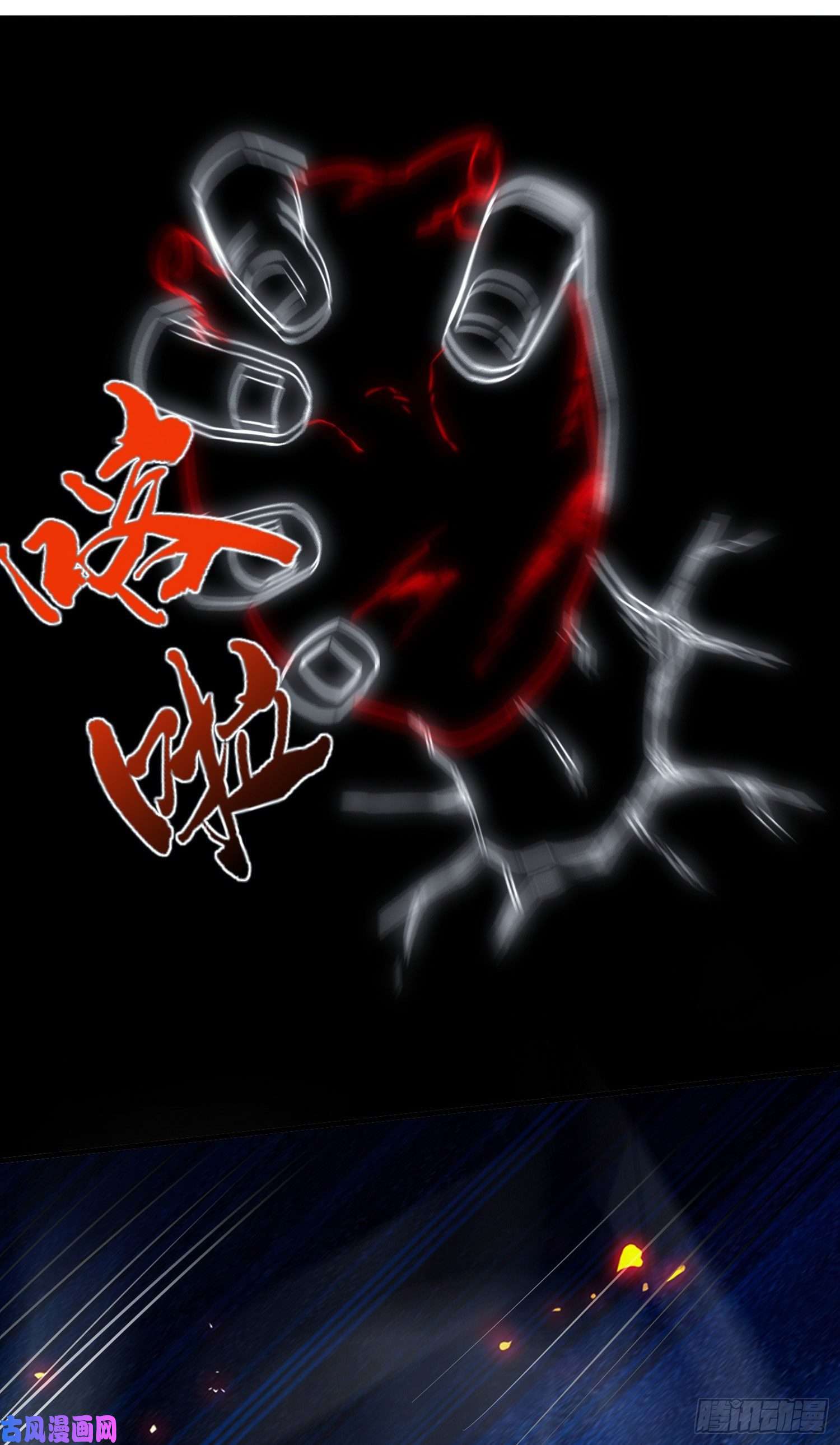 本婿修的是贱道第217话 东海危机！！