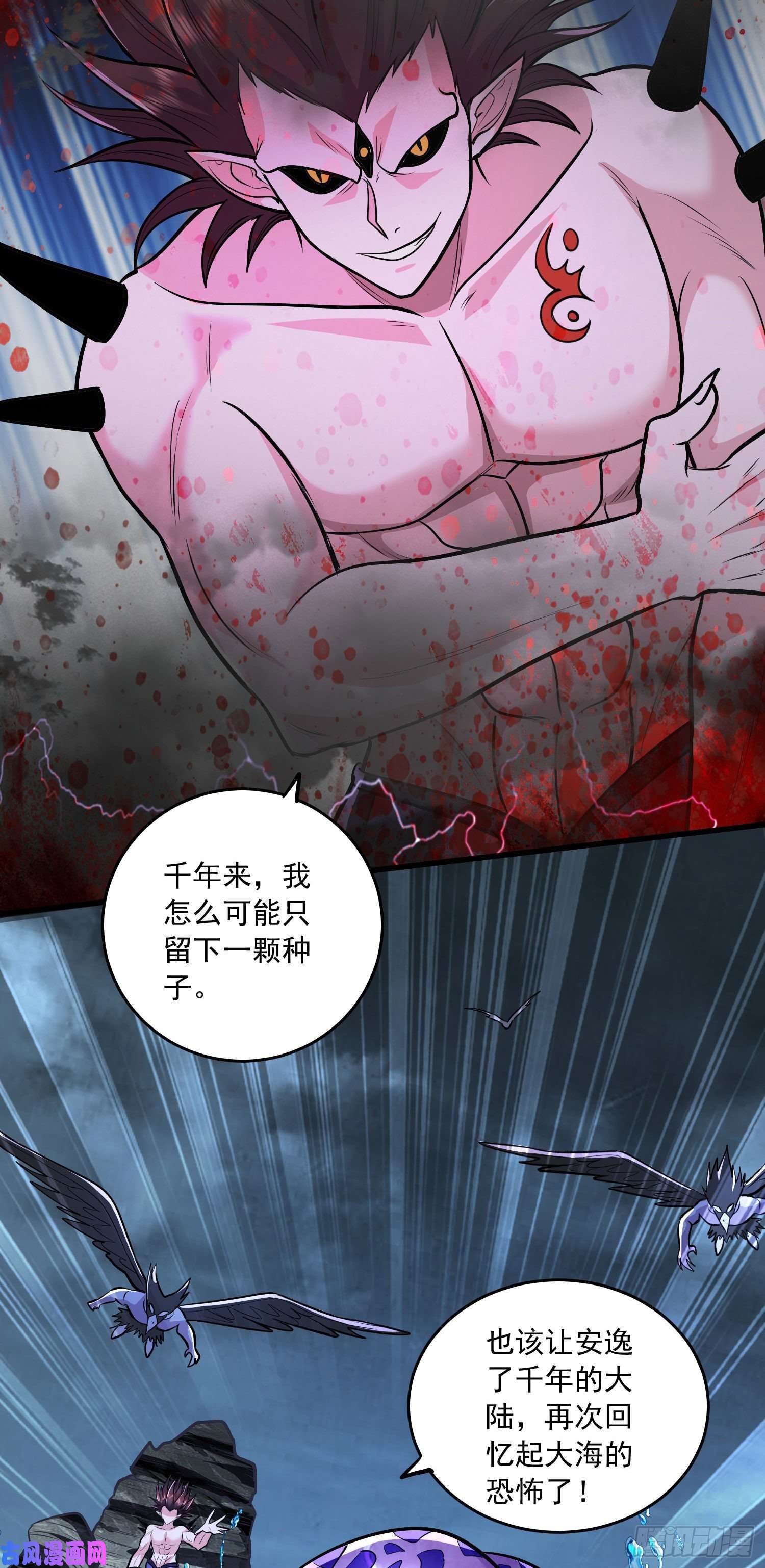 本婿修的是贱道第217话 东海危机！！