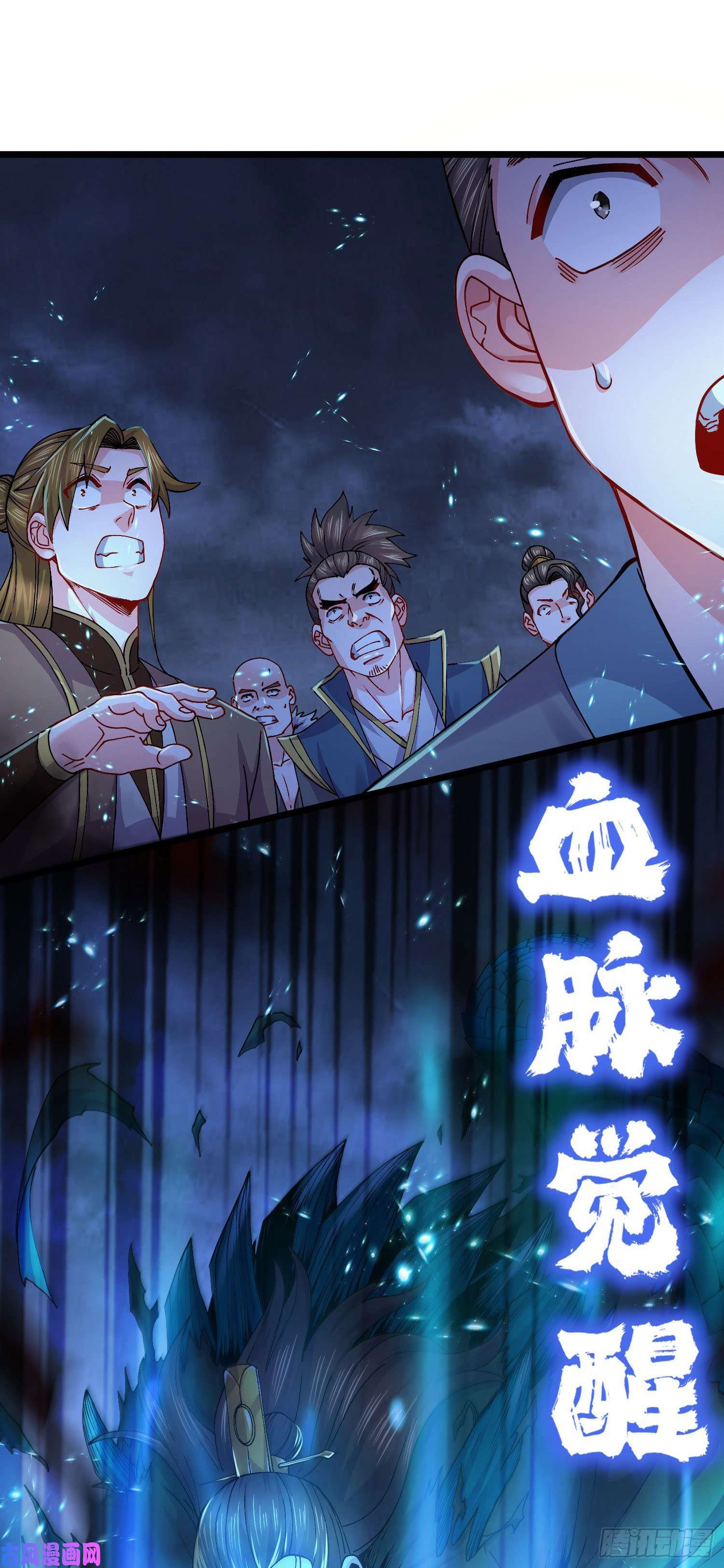 本婿修的是贱道第217话 东海危机！！