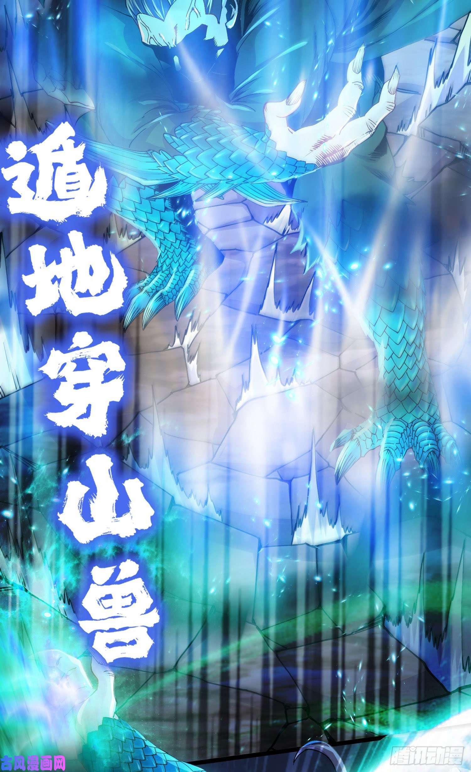 本婿修的是贱道第217话 东海危机！！