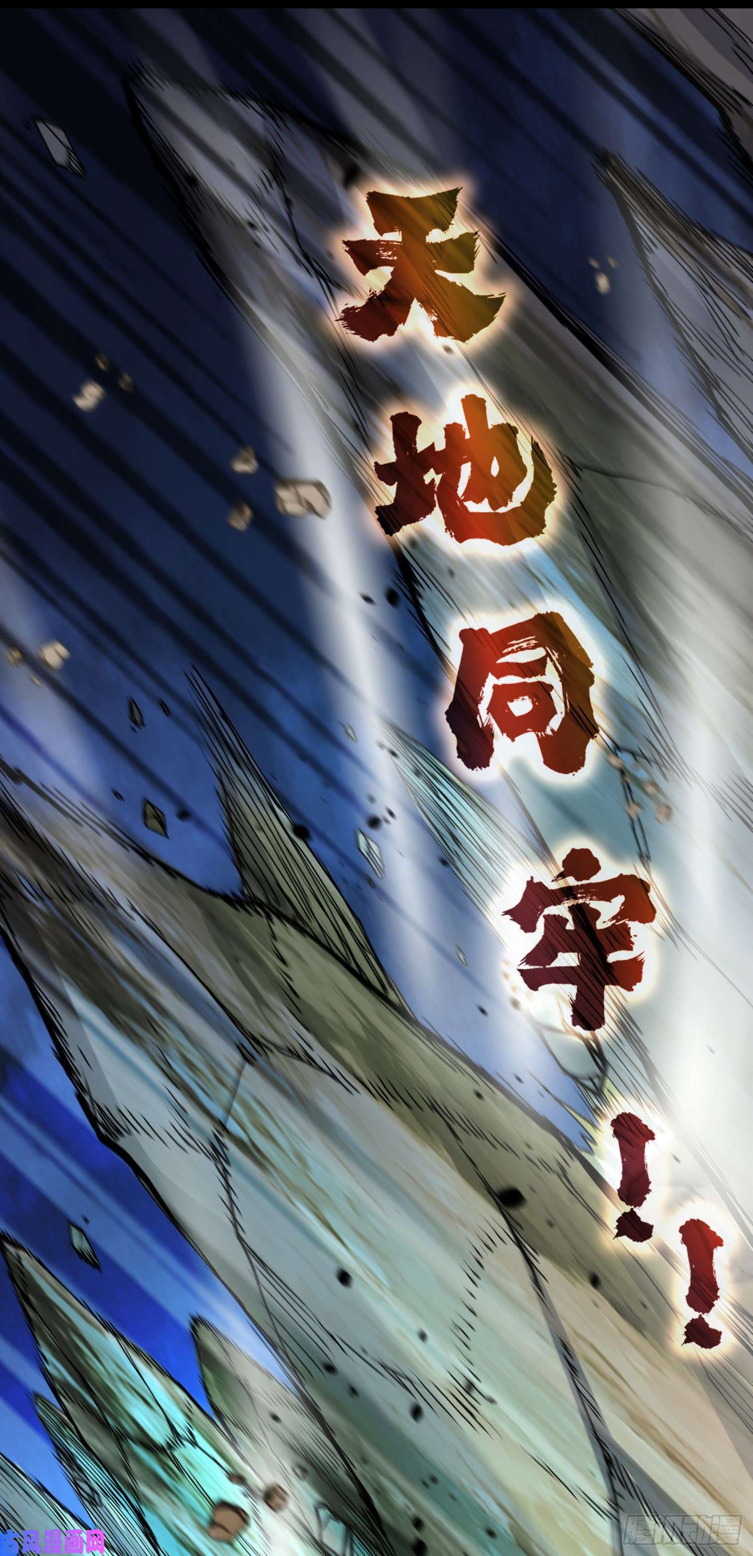 本婿修的是贱道第217话 东海危机！！