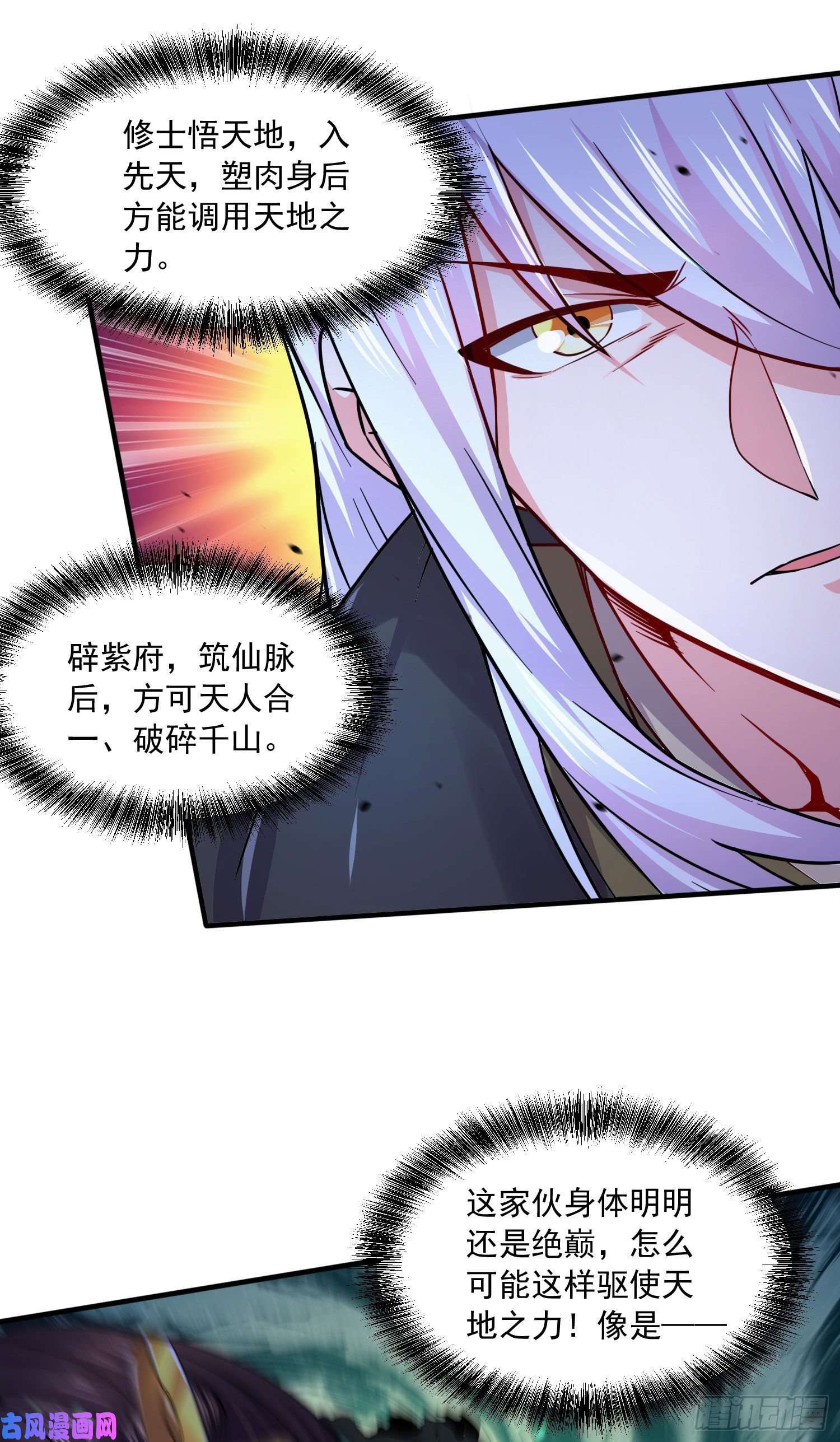 本婿修的是贱道第217话 东海危机！！