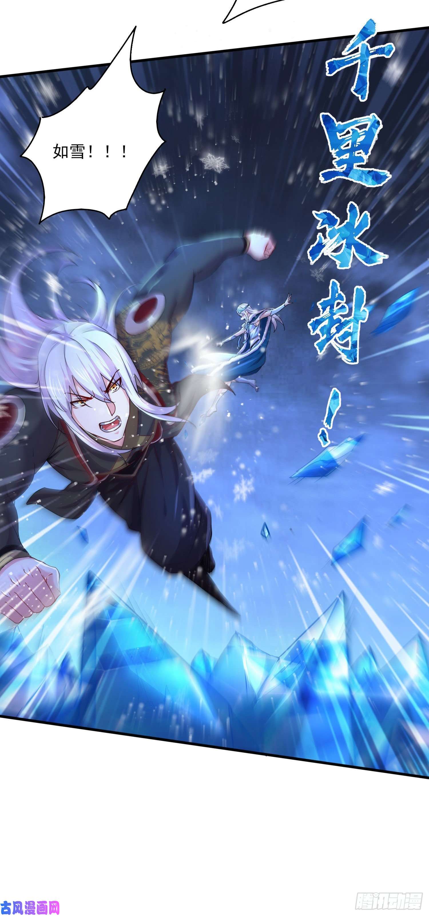 本婿修的是贱道第217话 东海危机！！