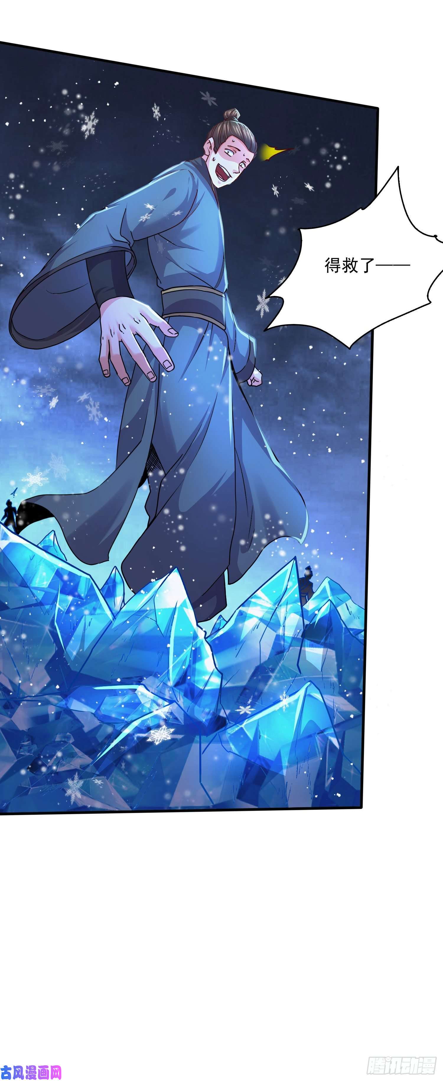 本婿修的是贱道第217话 东海危机！！