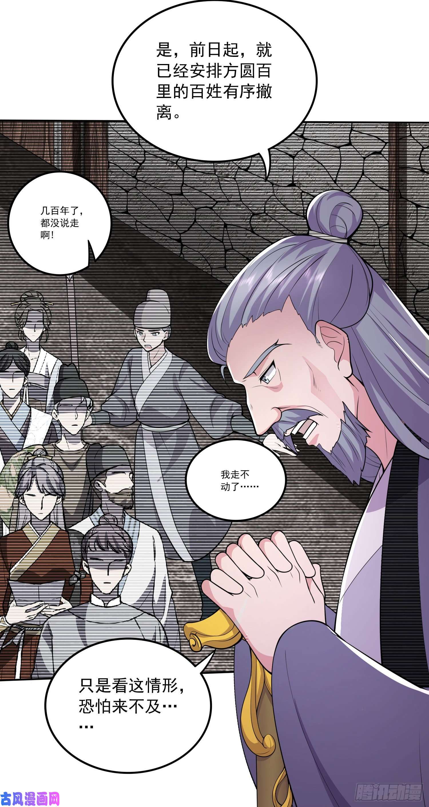 本婿修的是贱道第217话 东海危机！！