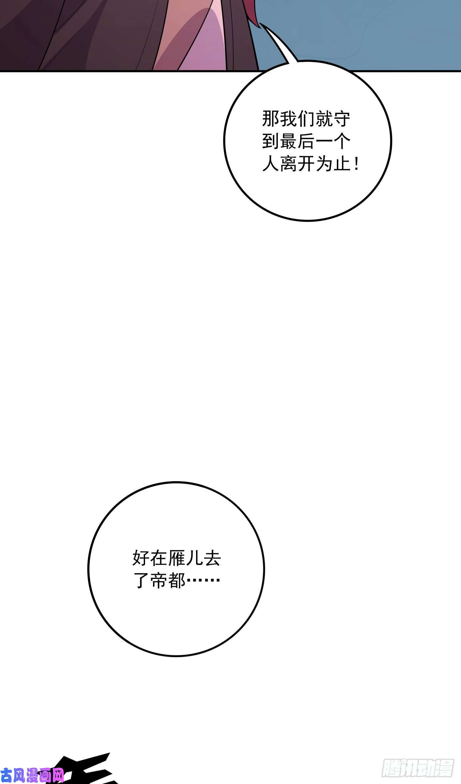 本婿修的是贱道第217话 东海危机！！