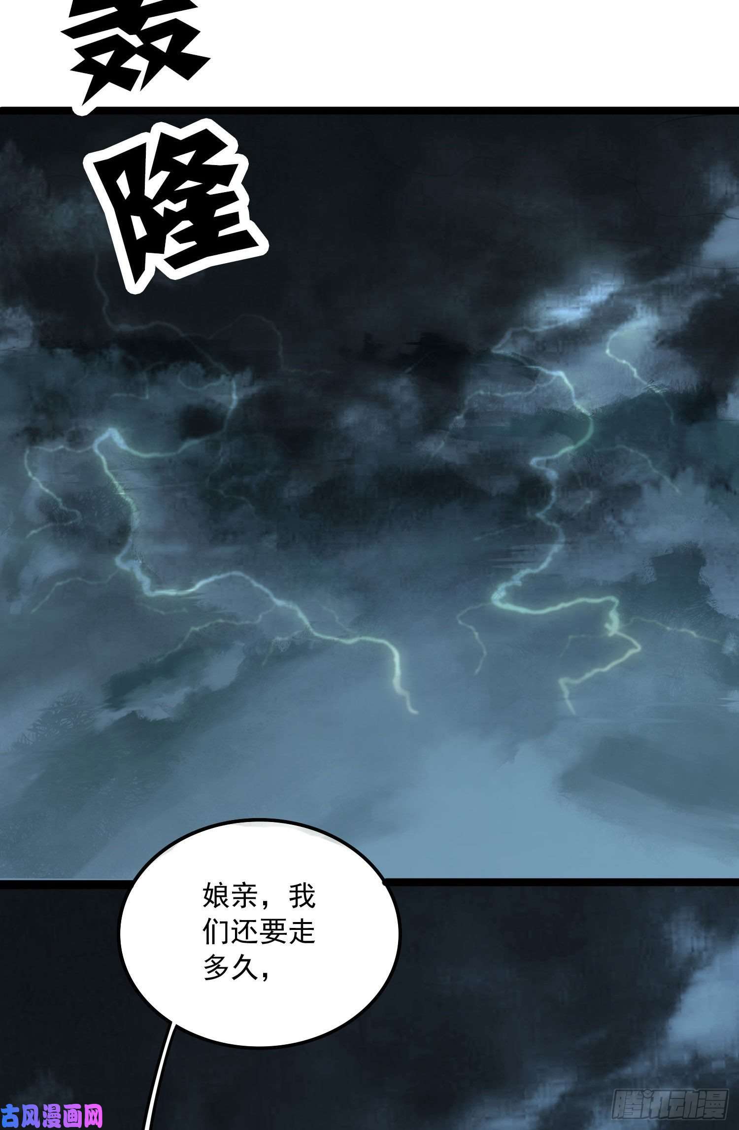 本婿修的是贱道第217话 东海危机！！