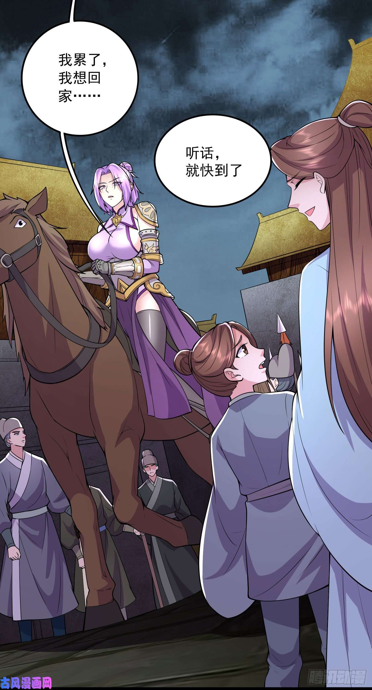 本婿修的是贱道第217话 东海危机！！