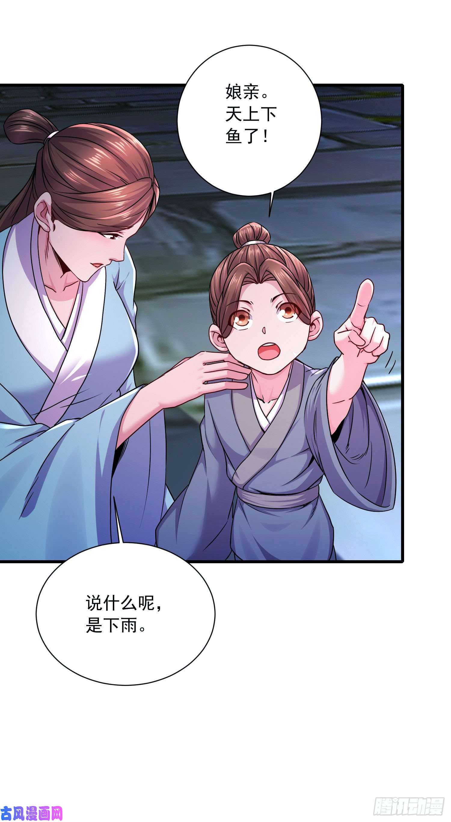 本婿修的是贱道第217话 东海危机！！