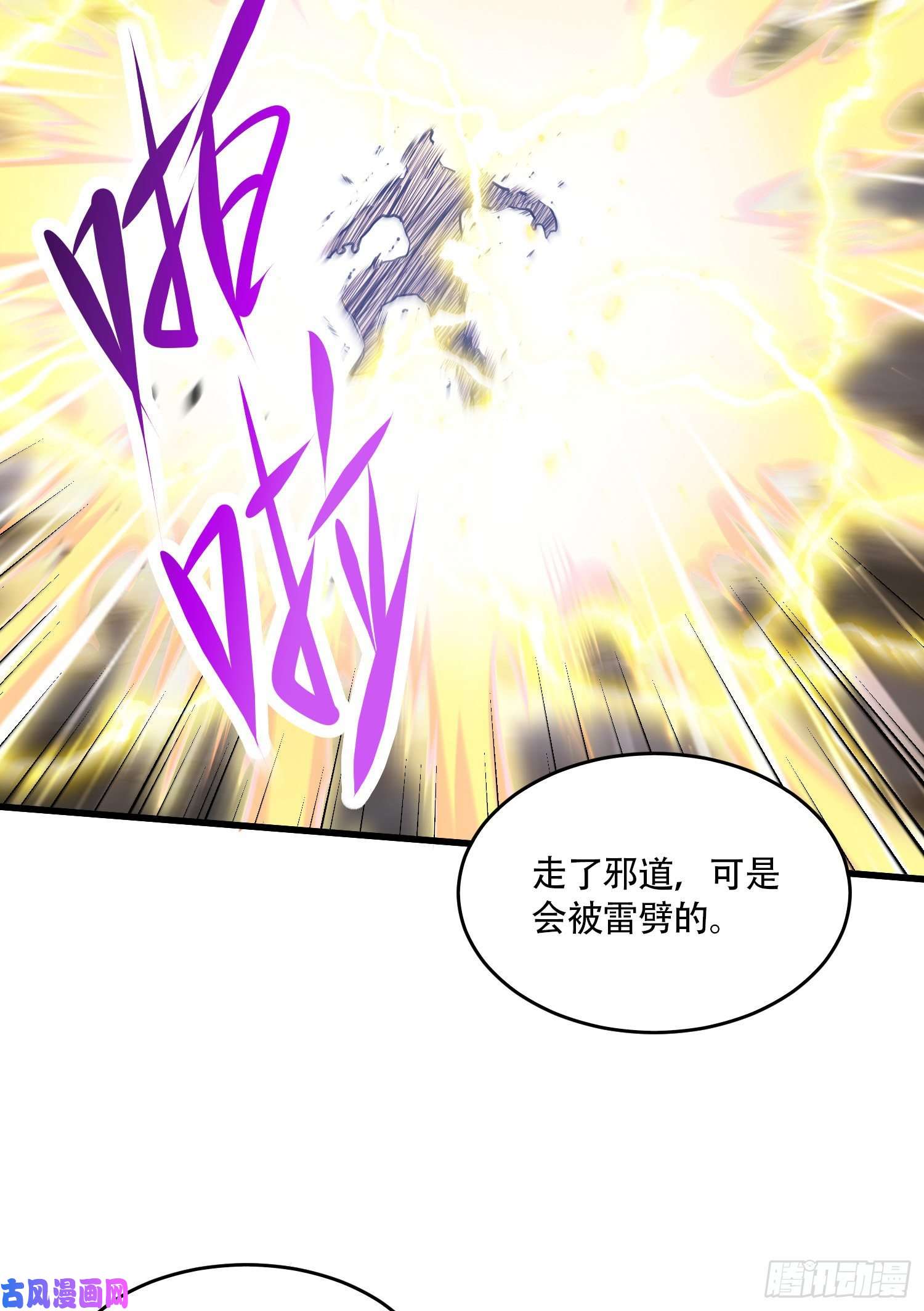 本婿修的是贱道第218话 比比谁更硬