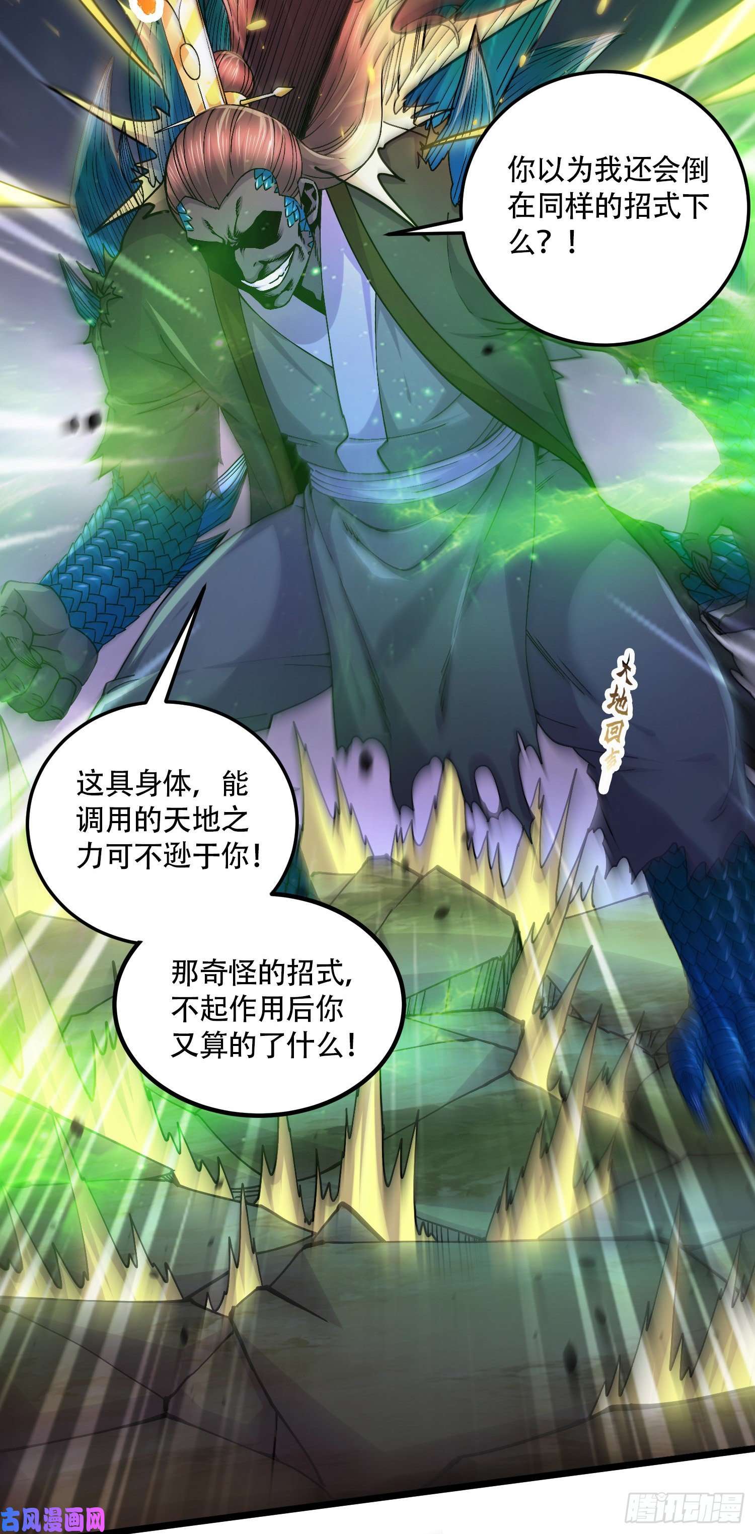 本婿修的是贱道第218话 比比谁更硬