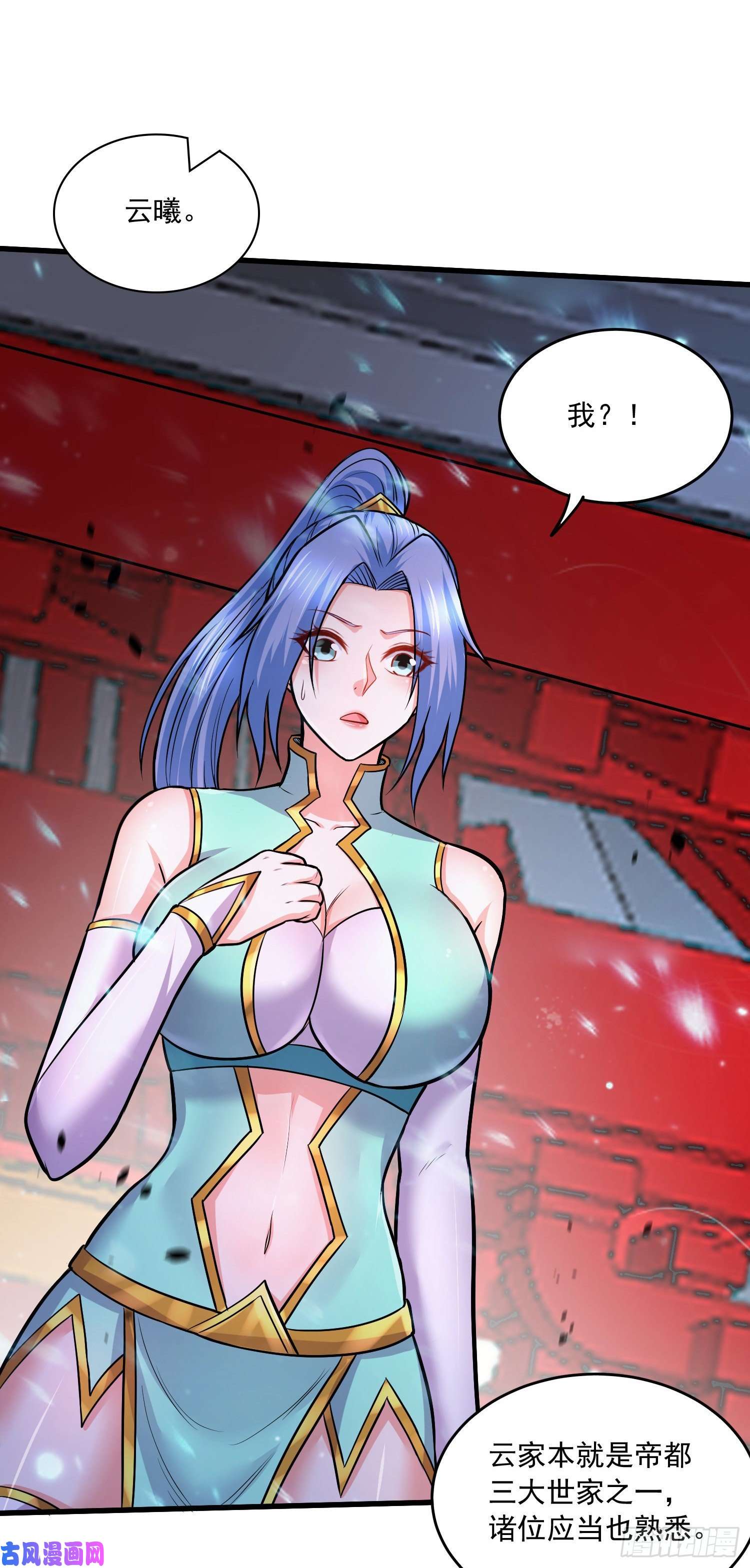 本婿修的是贱道第218话 比比谁更硬