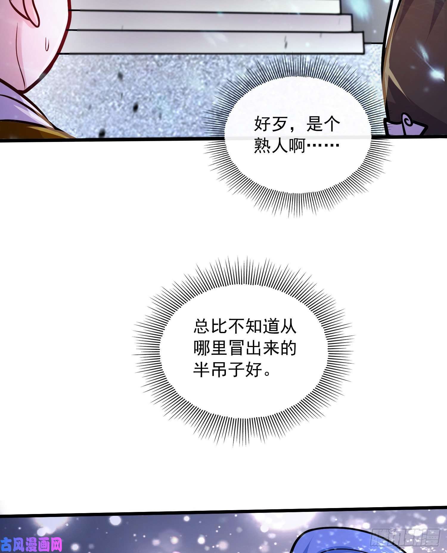 本婿修的是贱道第218话 比比谁更硬