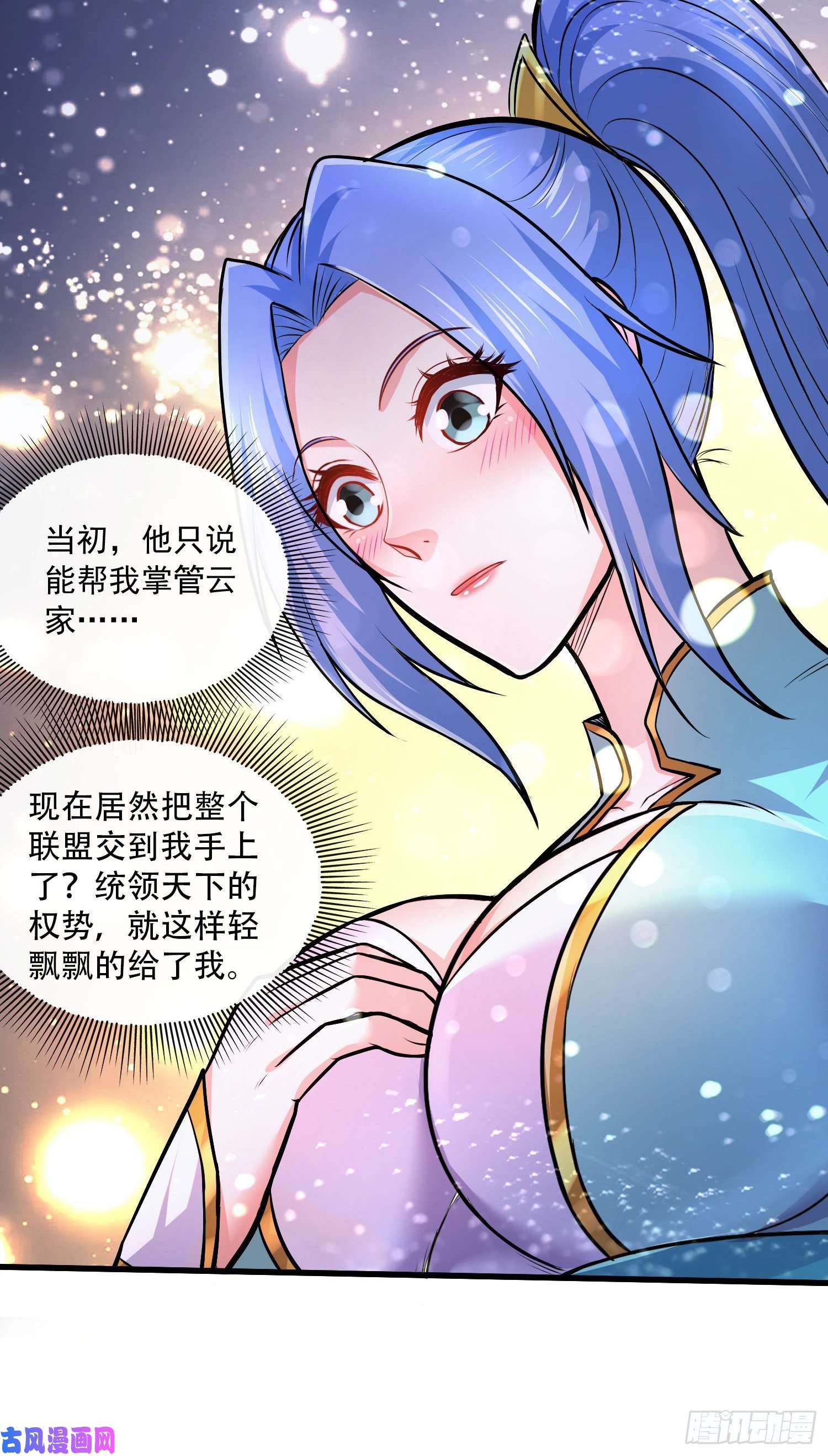 本婿修的是贱道第218话 比比谁更硬