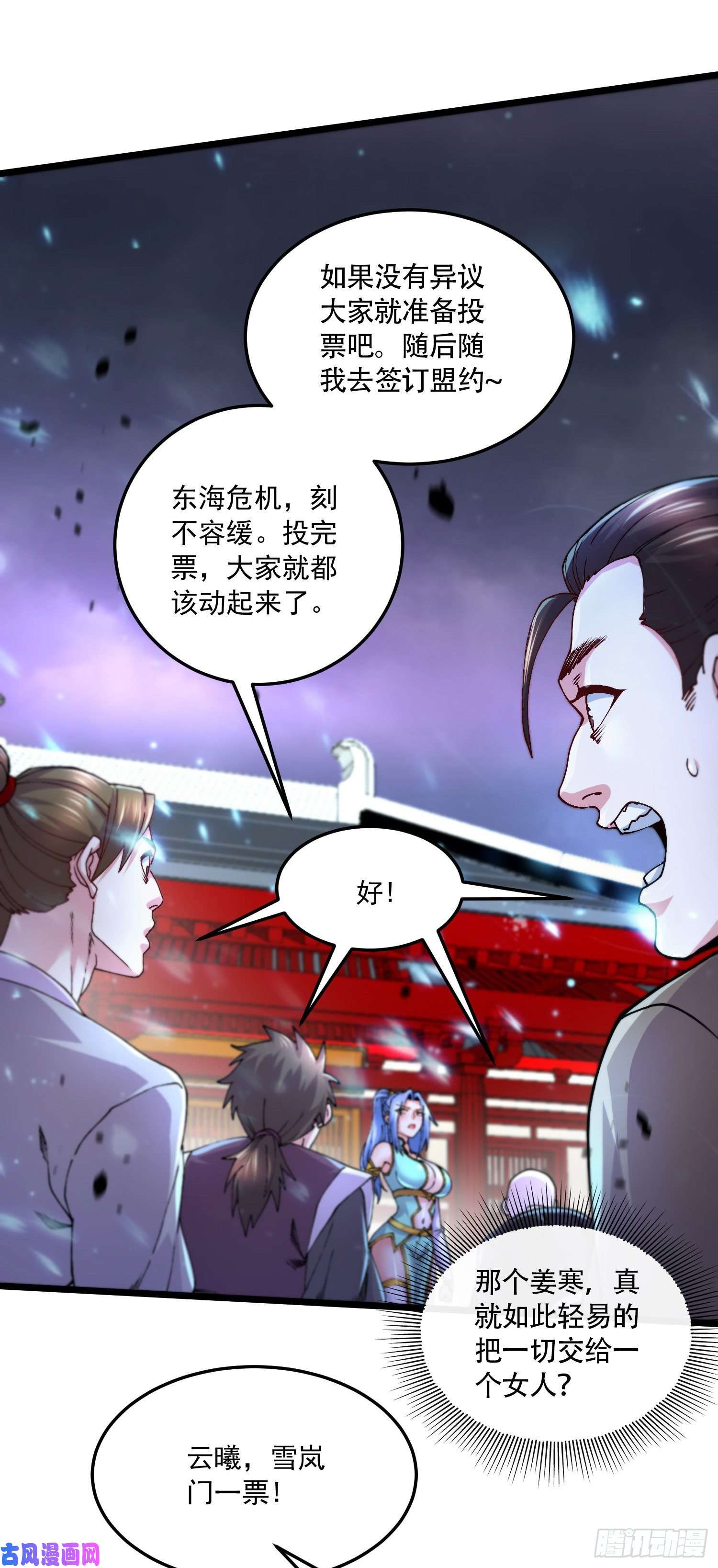 本婿修的是贱道第218话 比比谁更硬