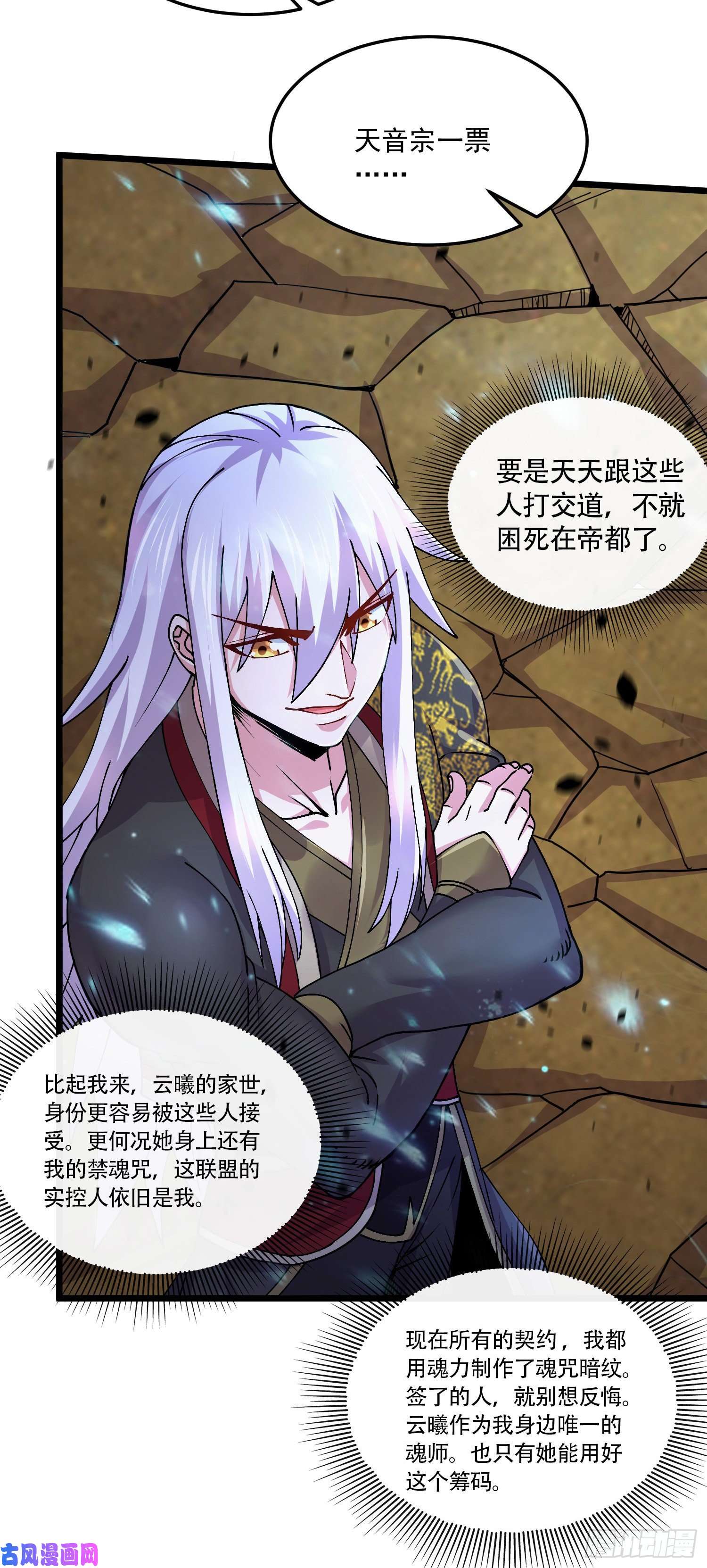 本婿修的是贱道第218话 比比谁更硬