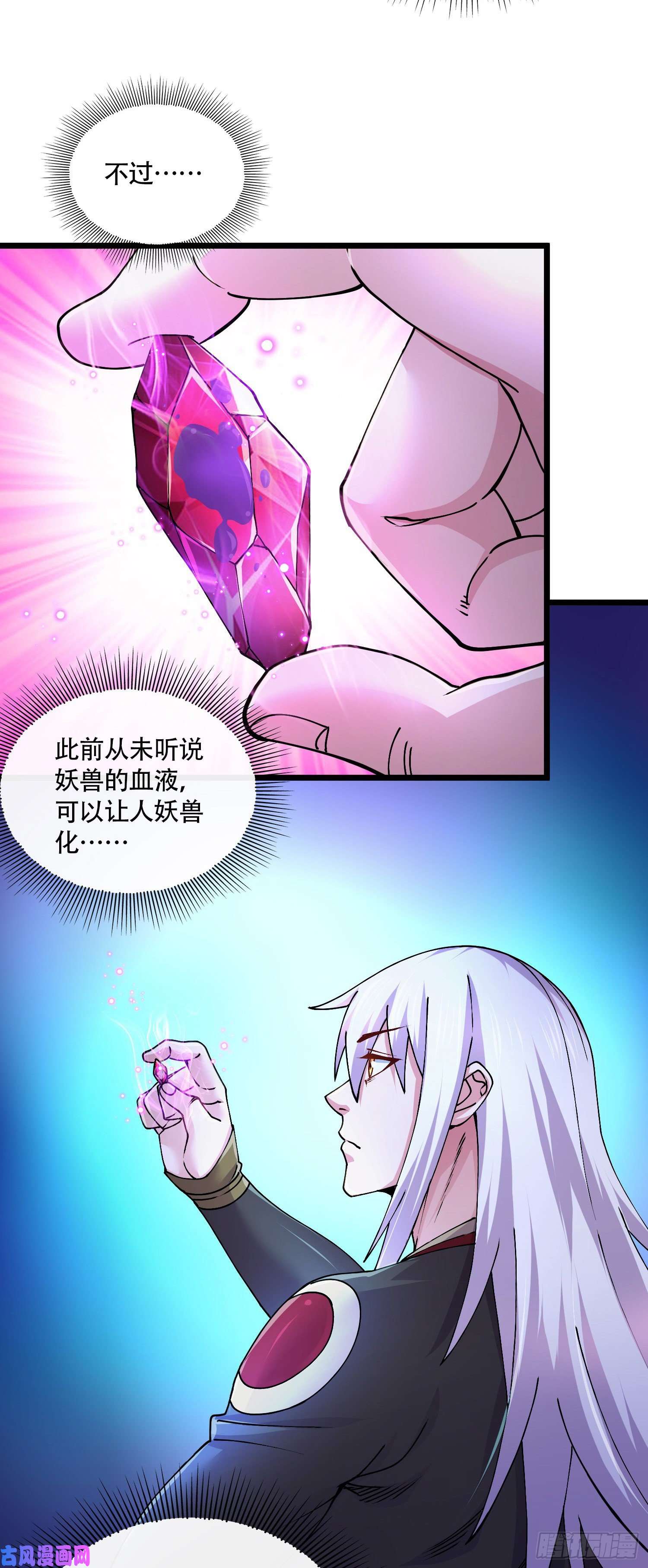 本婿修的是贱道第218话 比比谁更硬