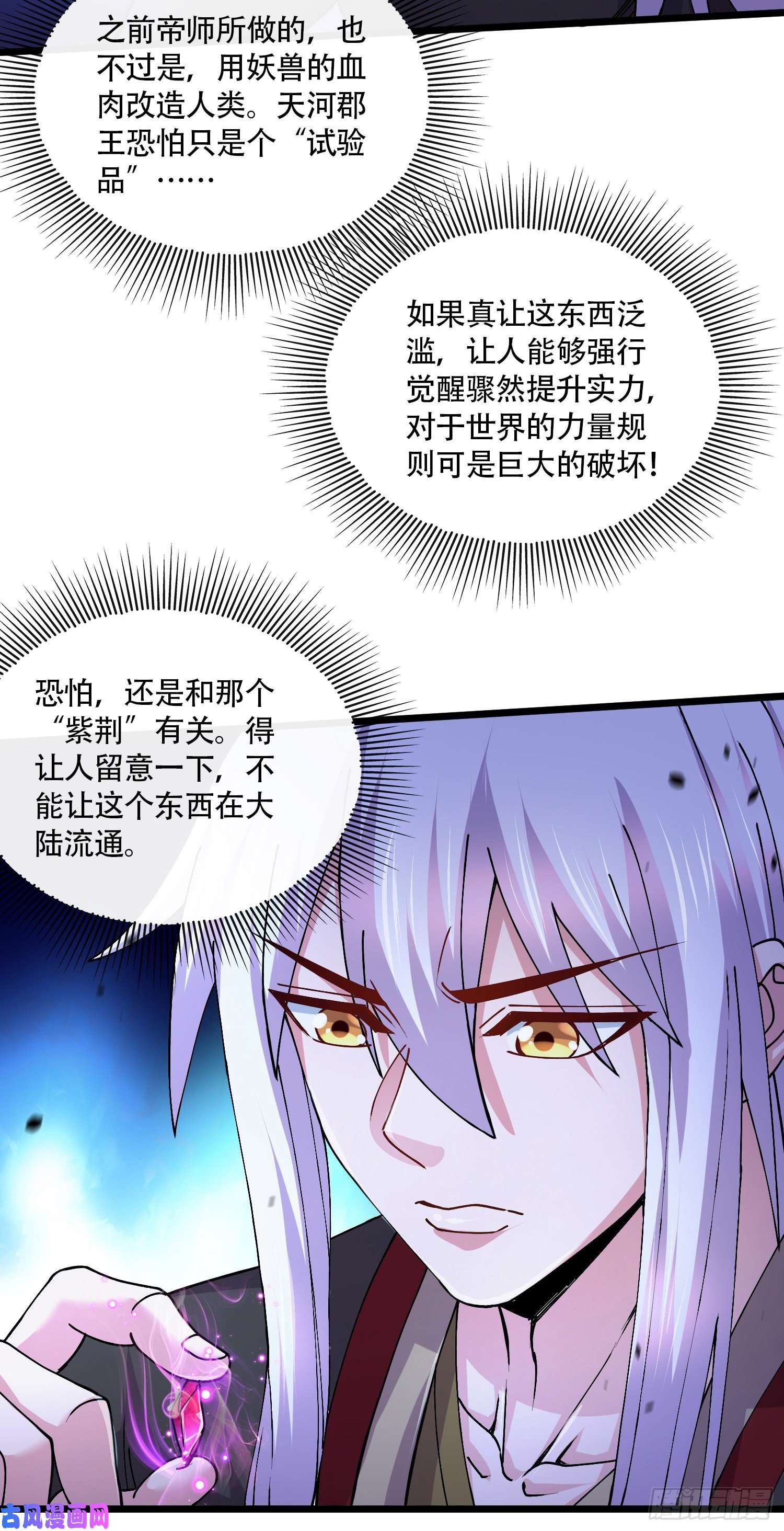 本婿修的是贱道第218话 比比谁更硬