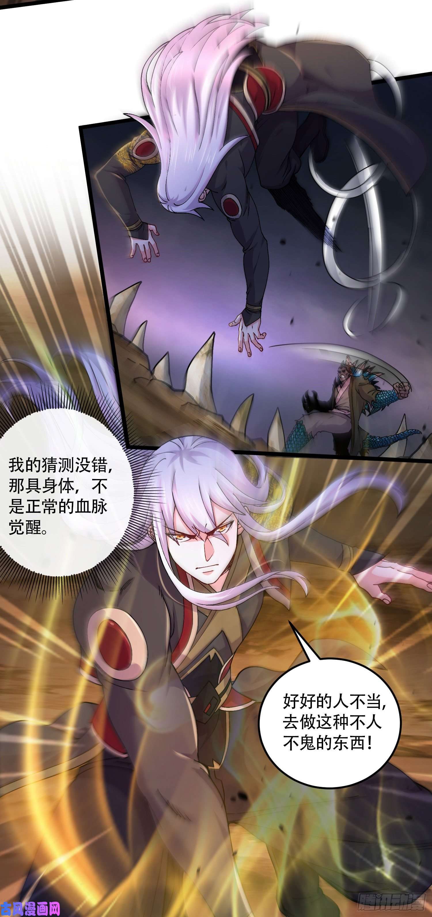 本婿修的是贱道第218话 比比谁更硬