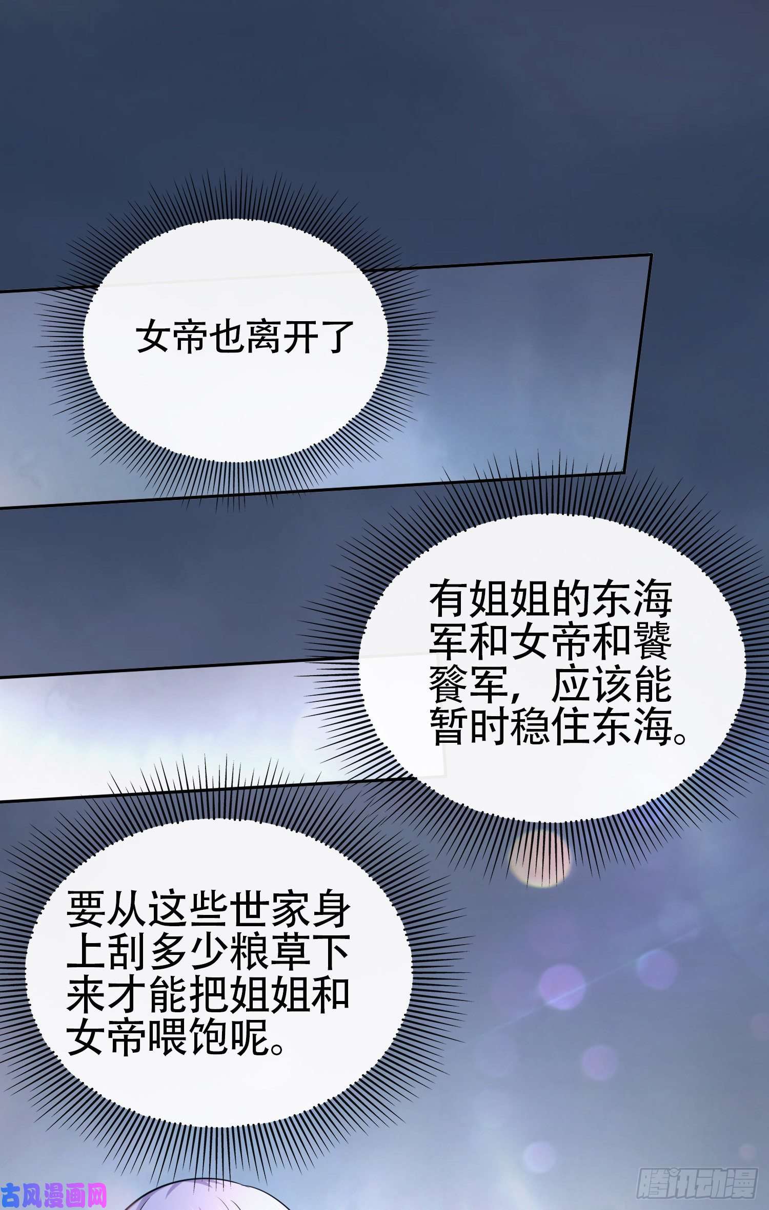 本婿修的是贱道第218话 比比谁更硬
