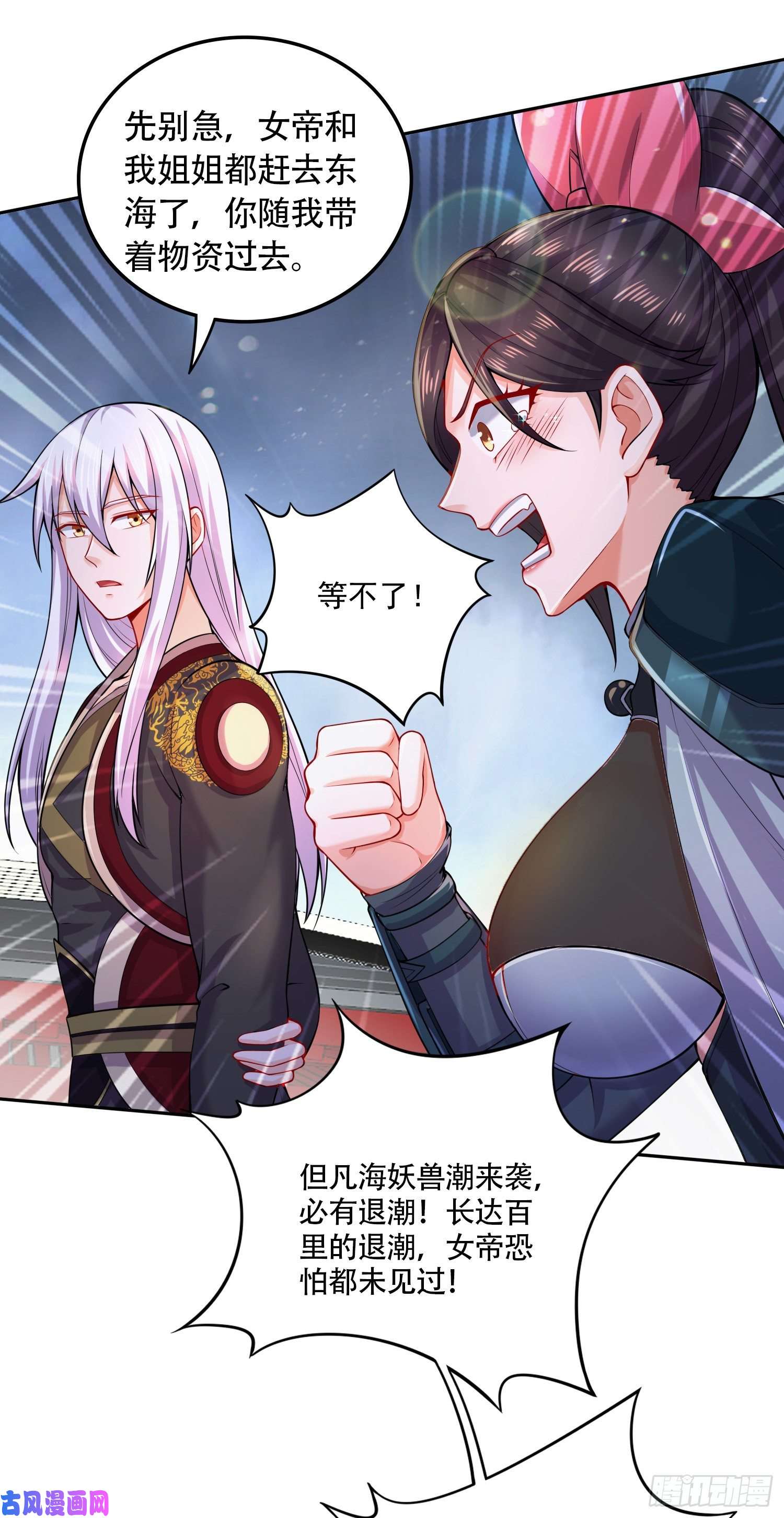 本婿修的是贱道第218话 比比谁更硬