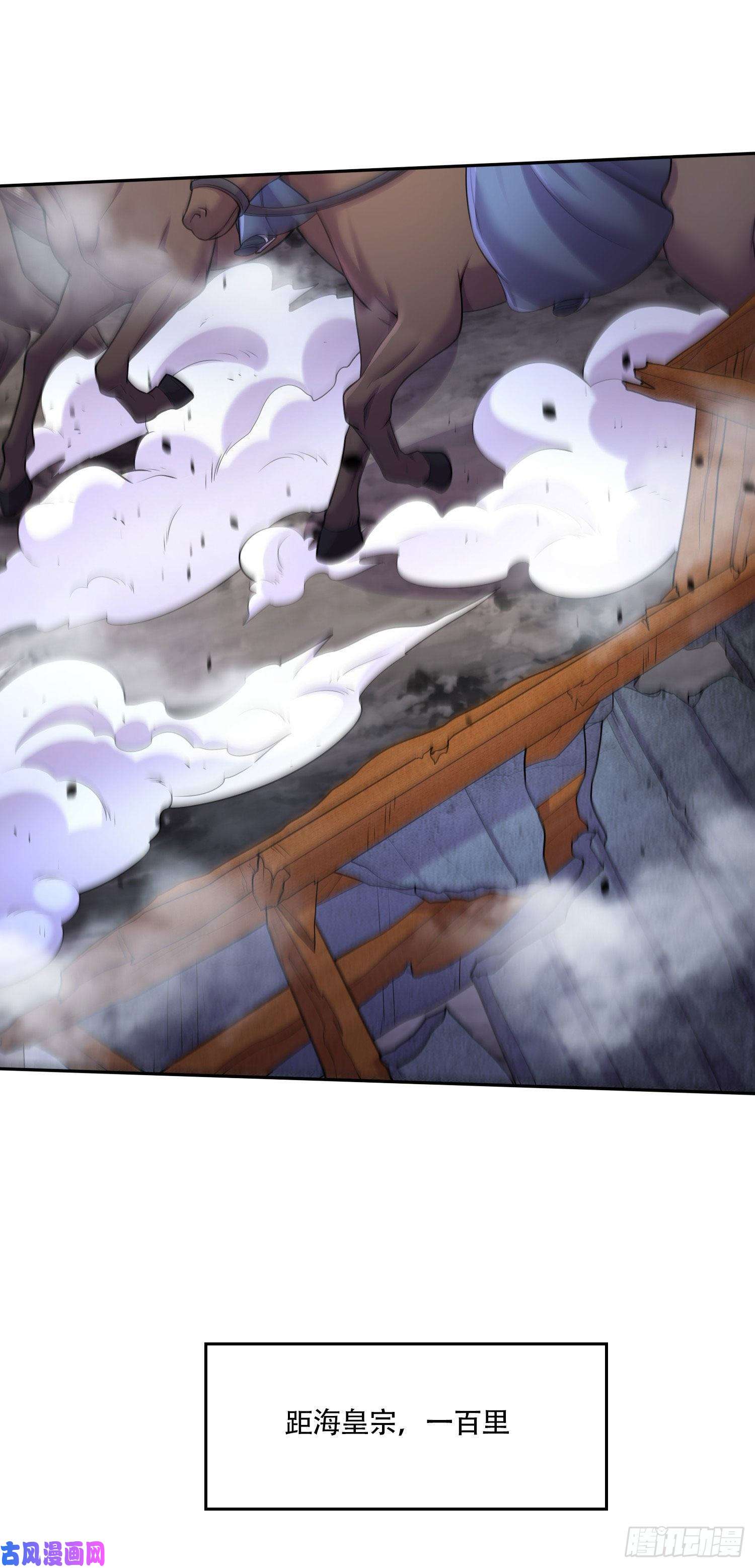 本婿修的是贱道第219话 海皇宗 危！