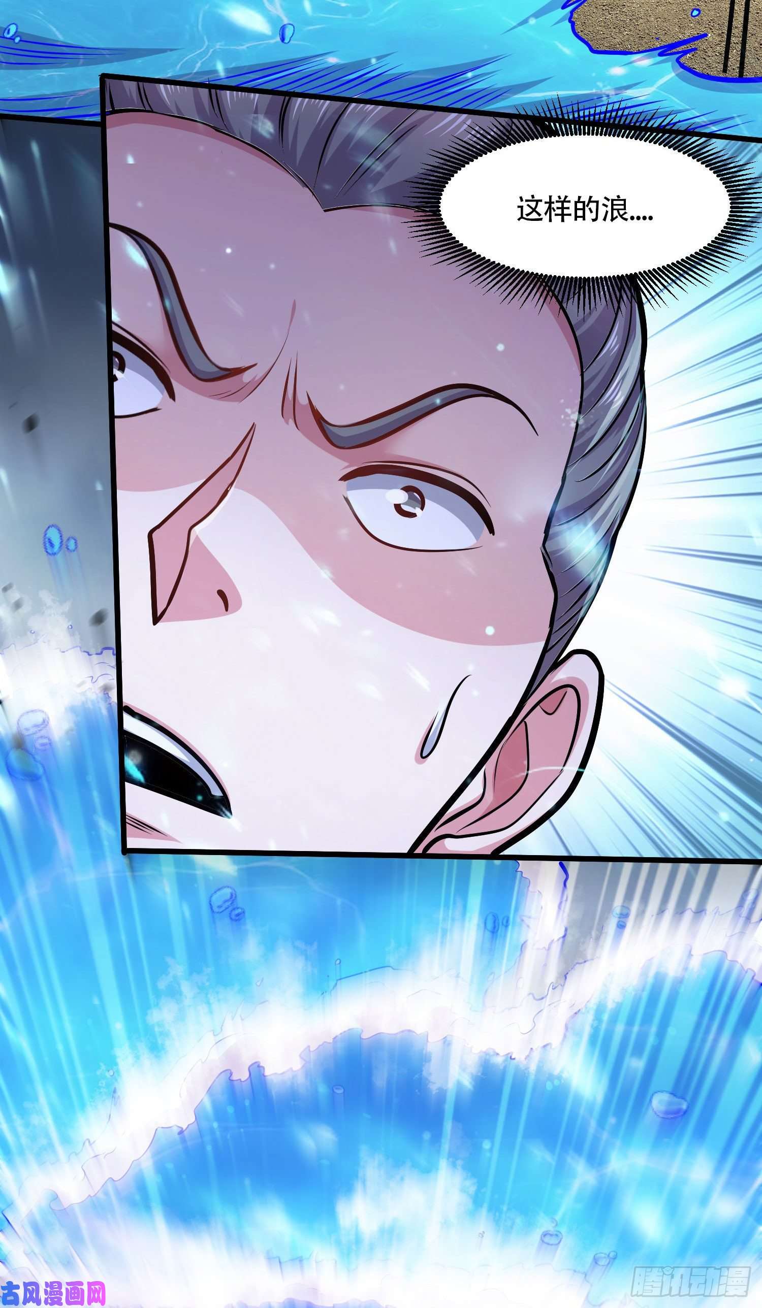 本婿修的是贱道第219话 海皇宗 危！