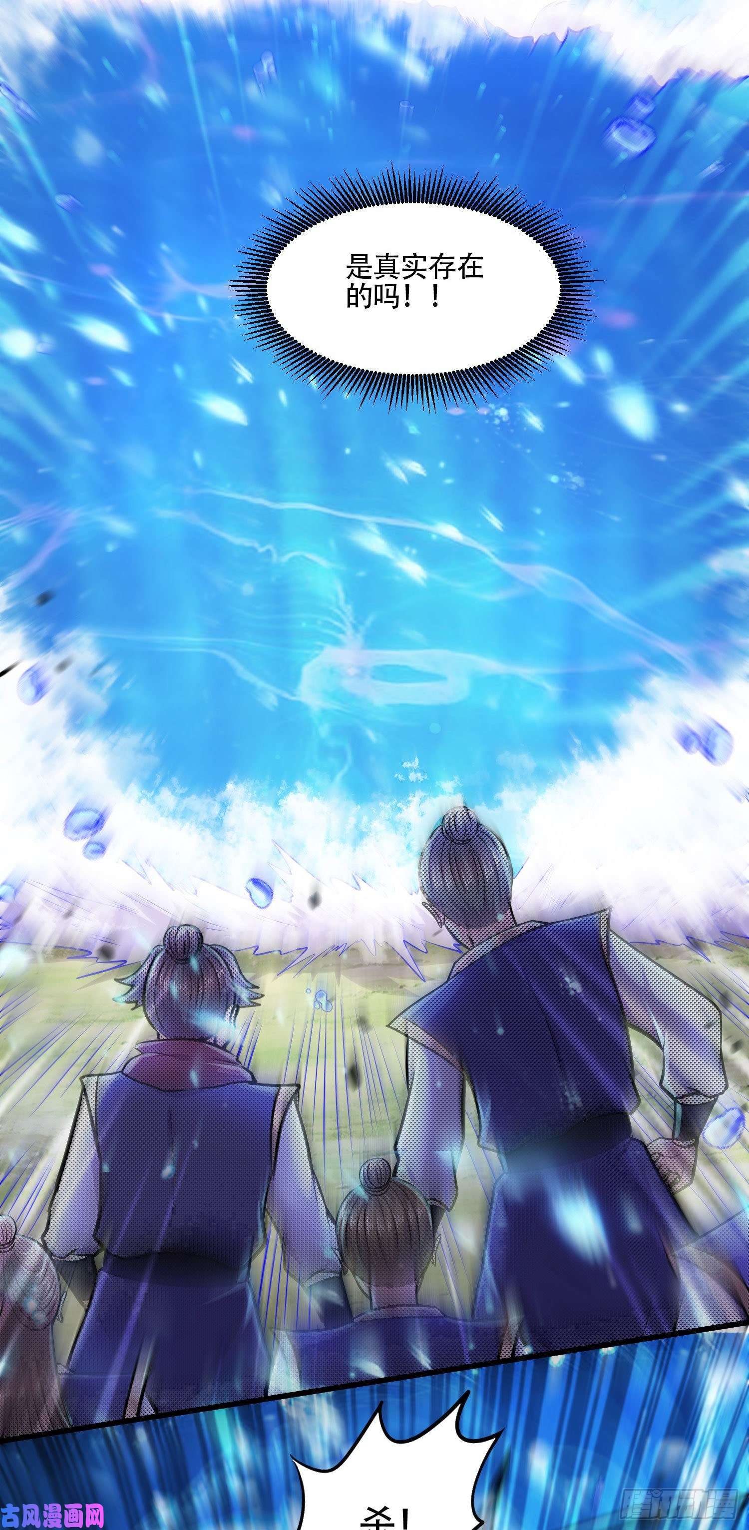 本婿修的是贱道第219话 海皇宗 危！